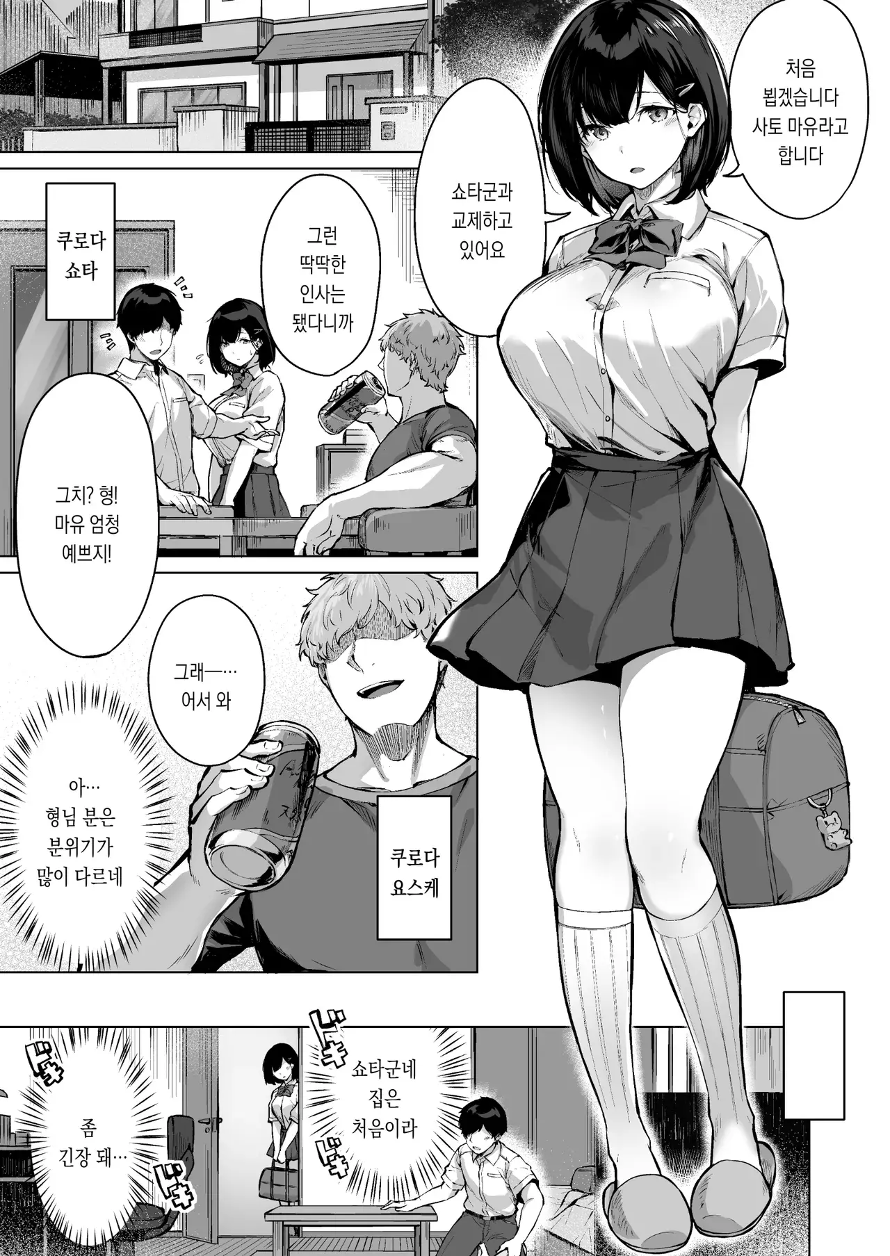 Chapter ' + image.page_number