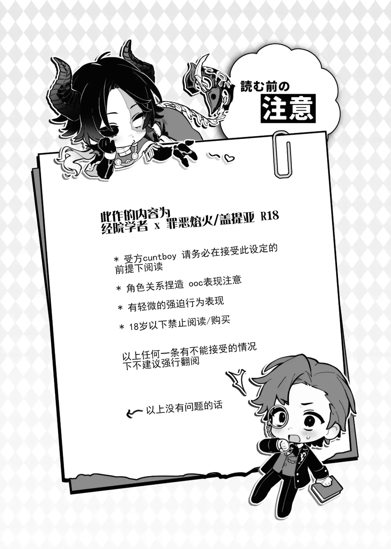 Chapter ' + image.page_number