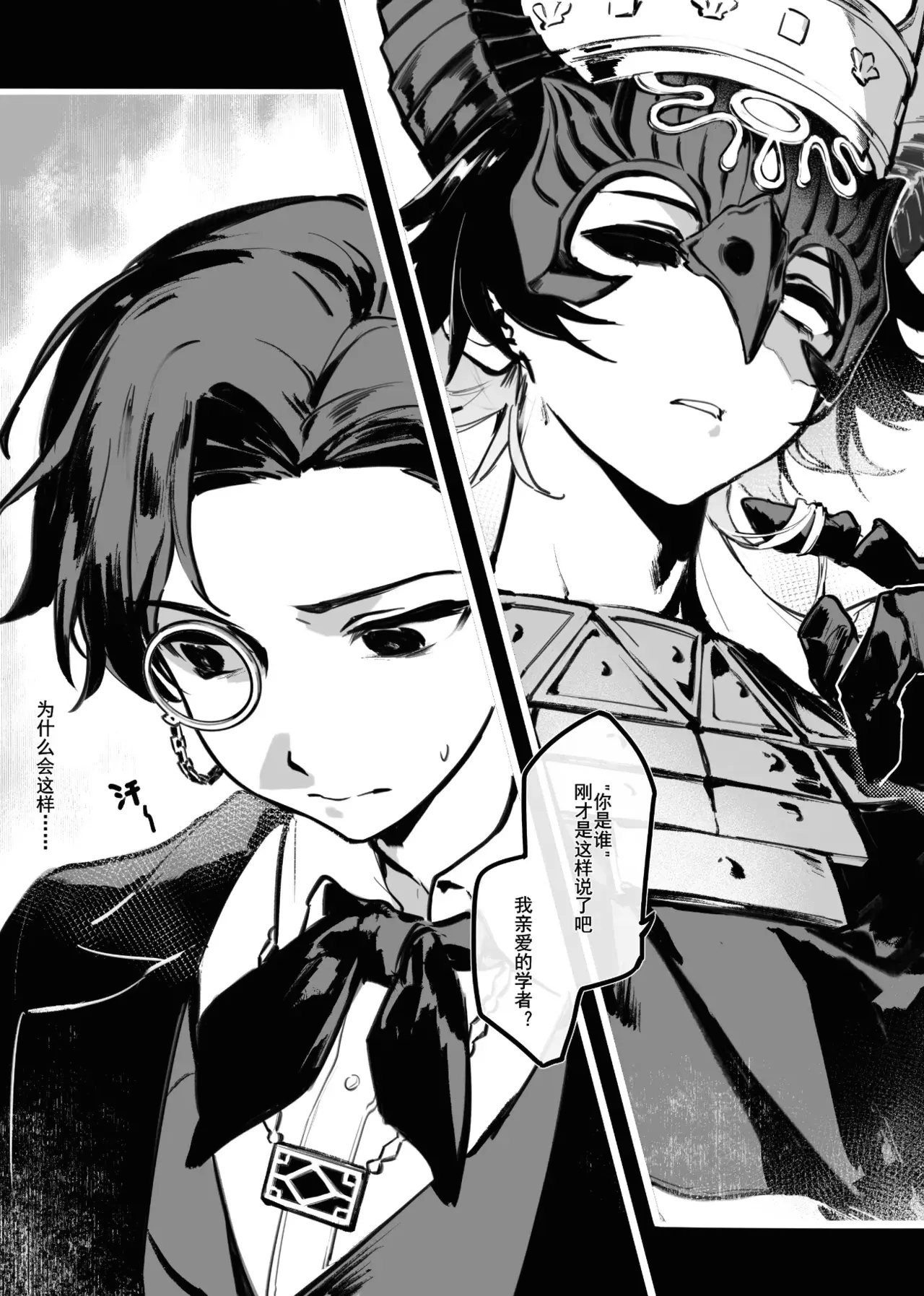 Chapter ' + image.page_number