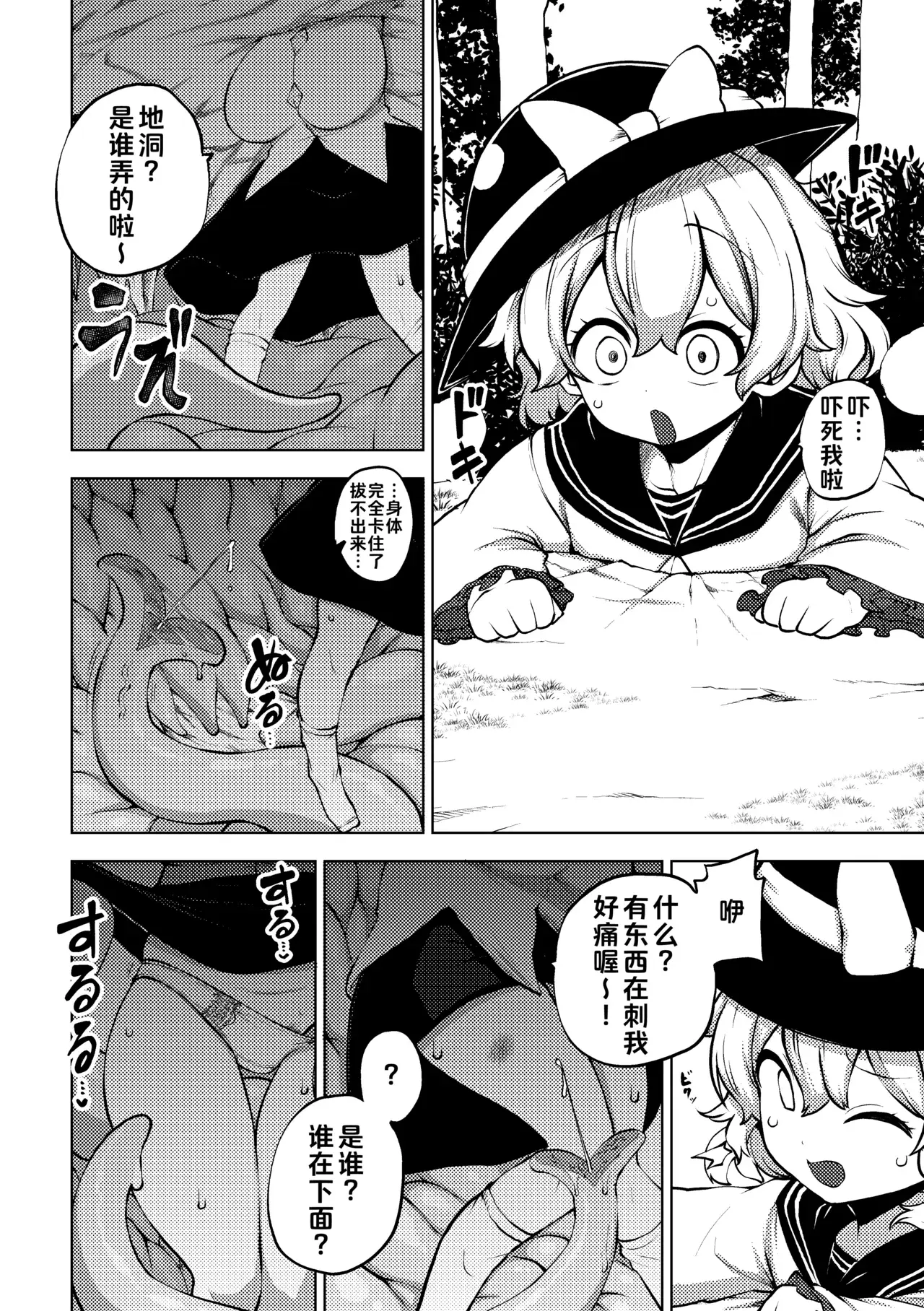 Chapter ' + image.page_number