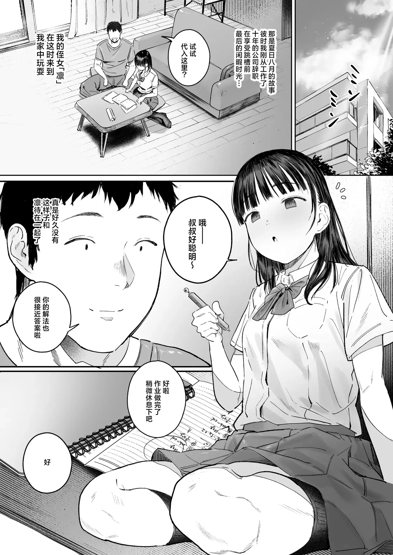 Chapter ' + image.page_number
