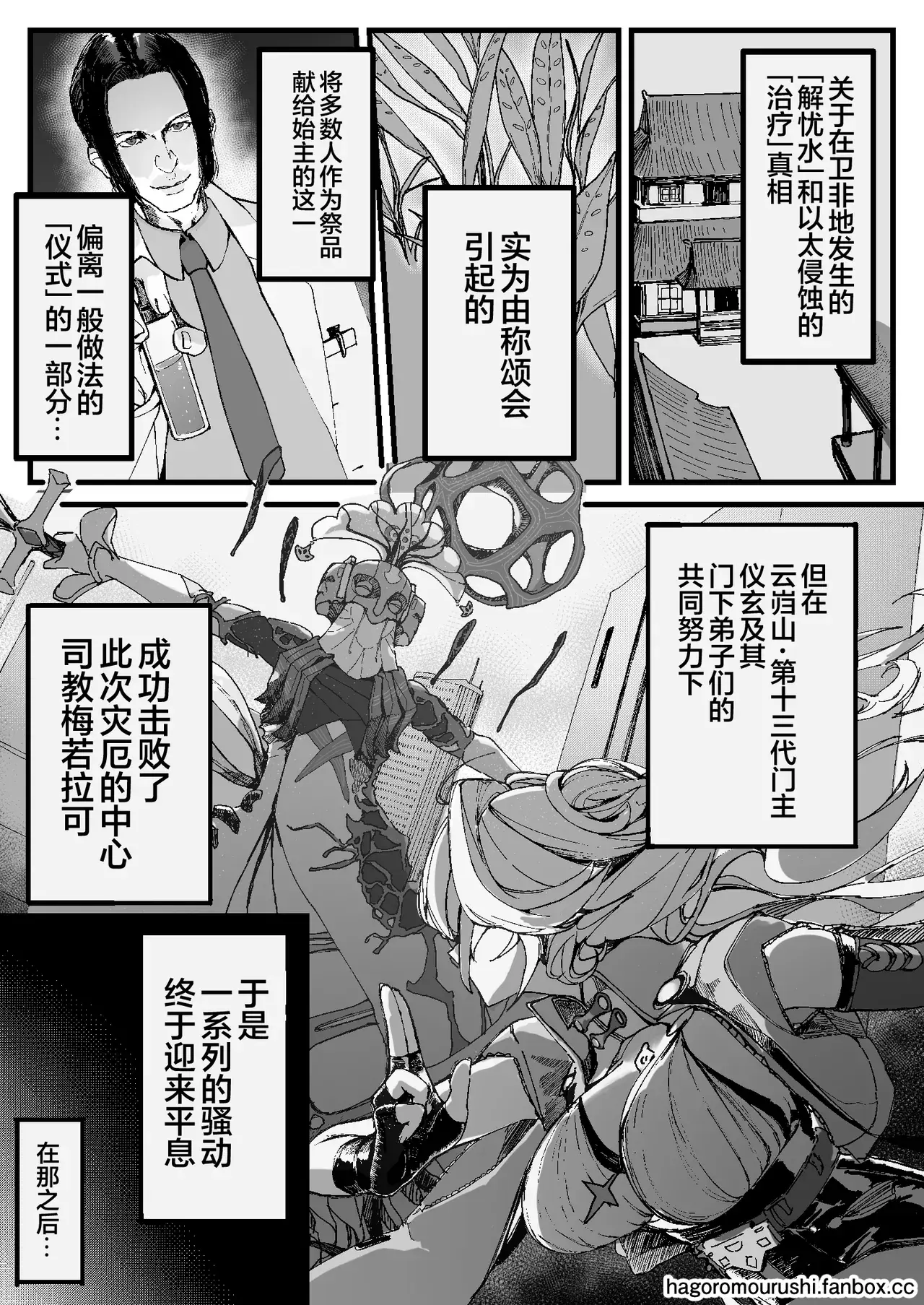 Chapter ' + image.page_number