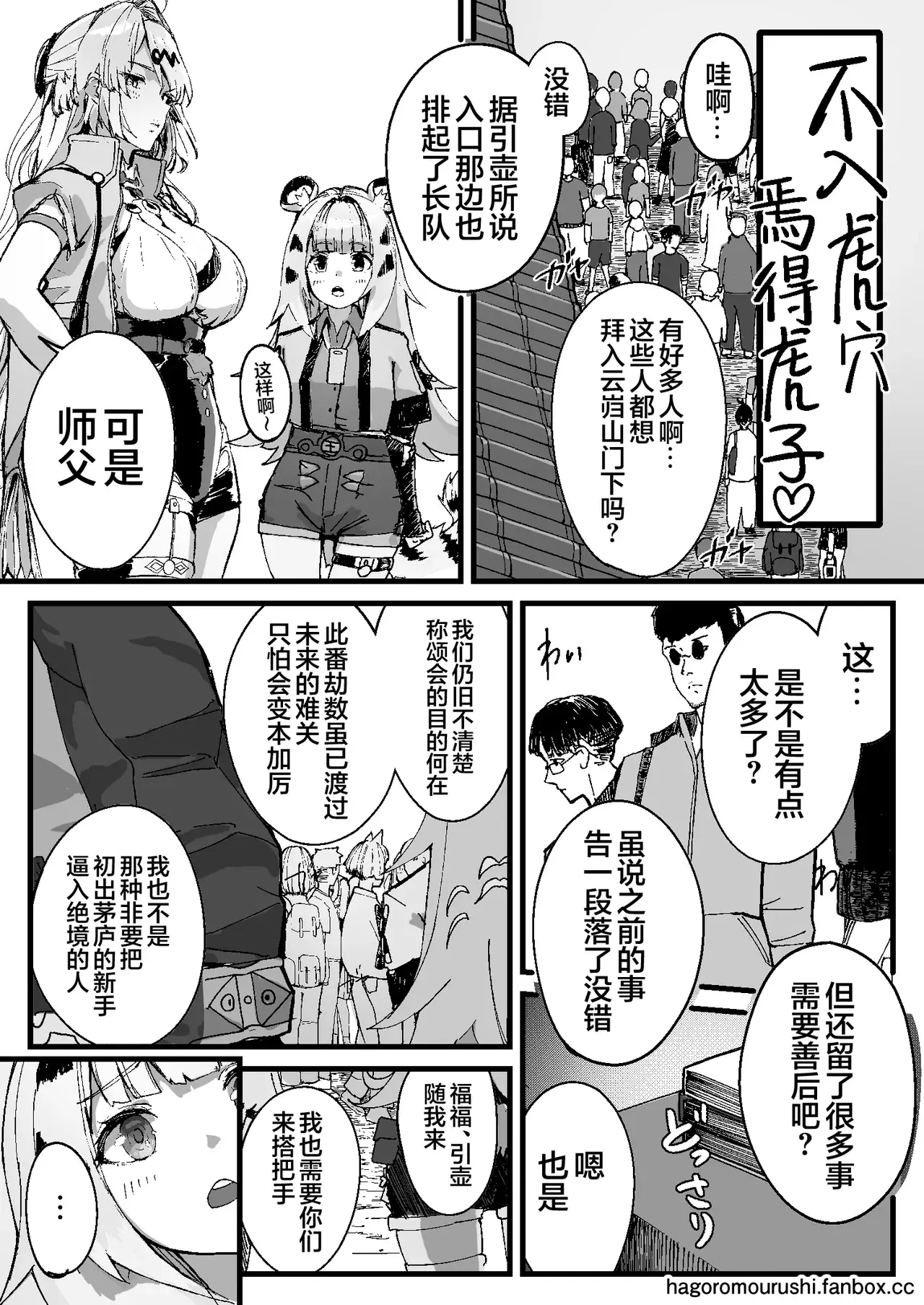 Chapter ' + image.page_number