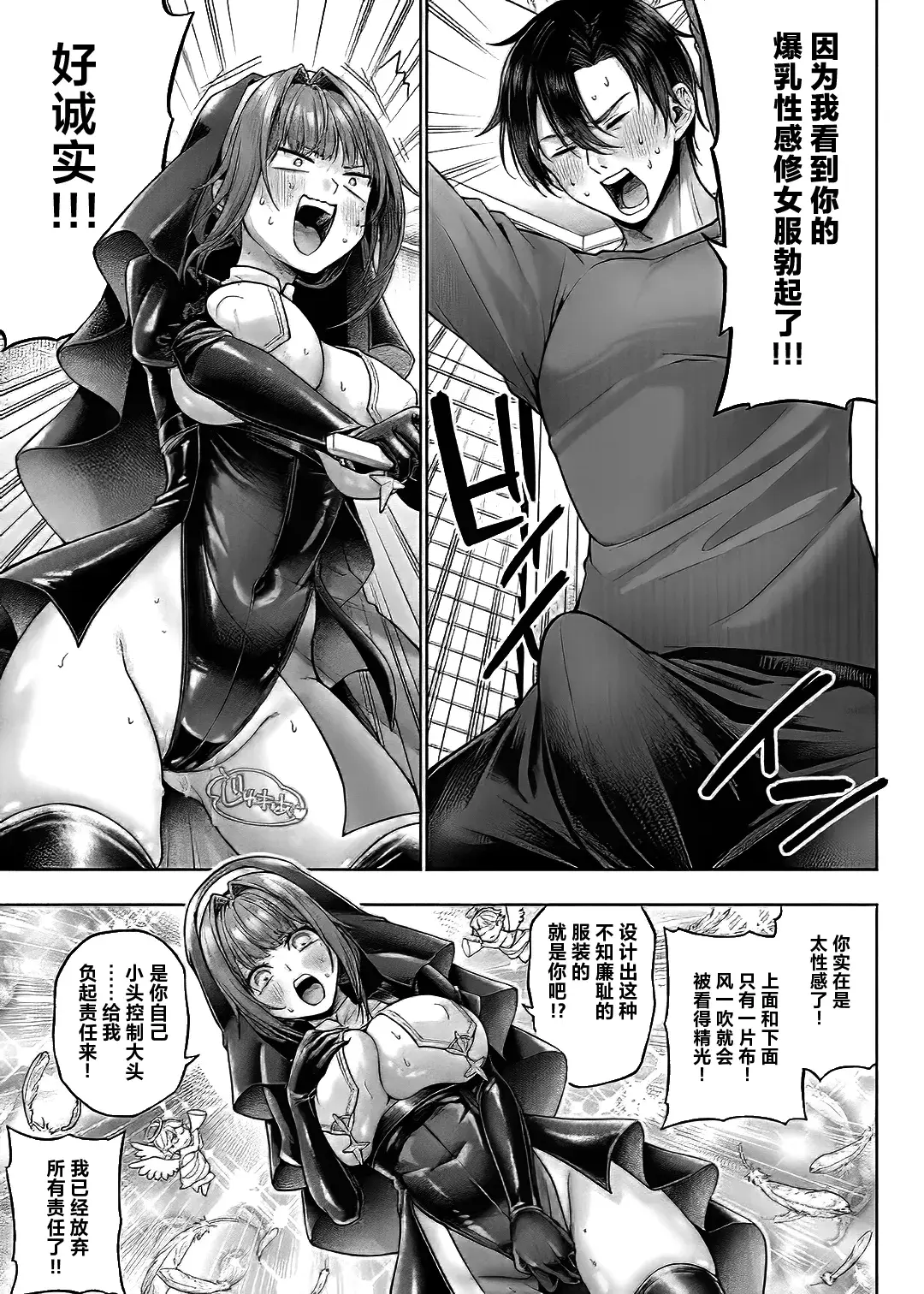 Chapter ' + image.page_number