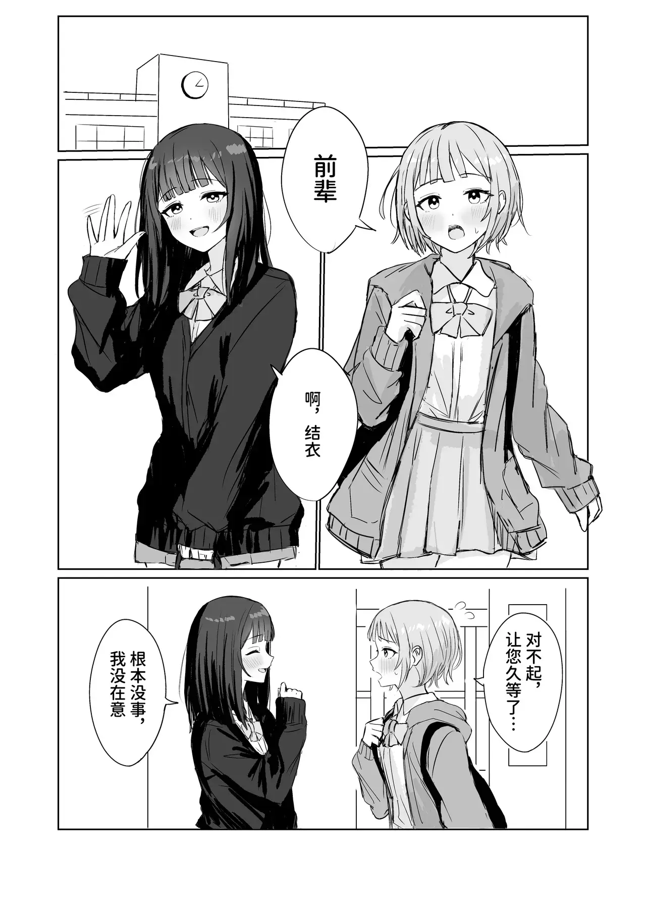 Chapter ' + image.page_number