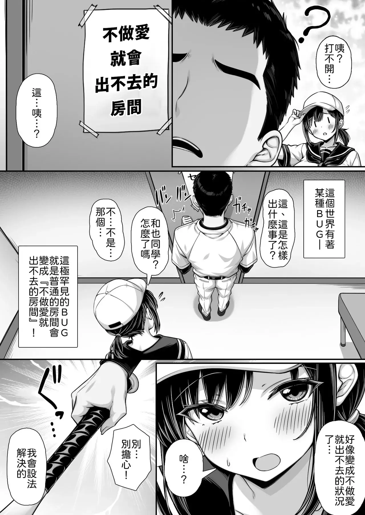 Chapter ' + image.page_number