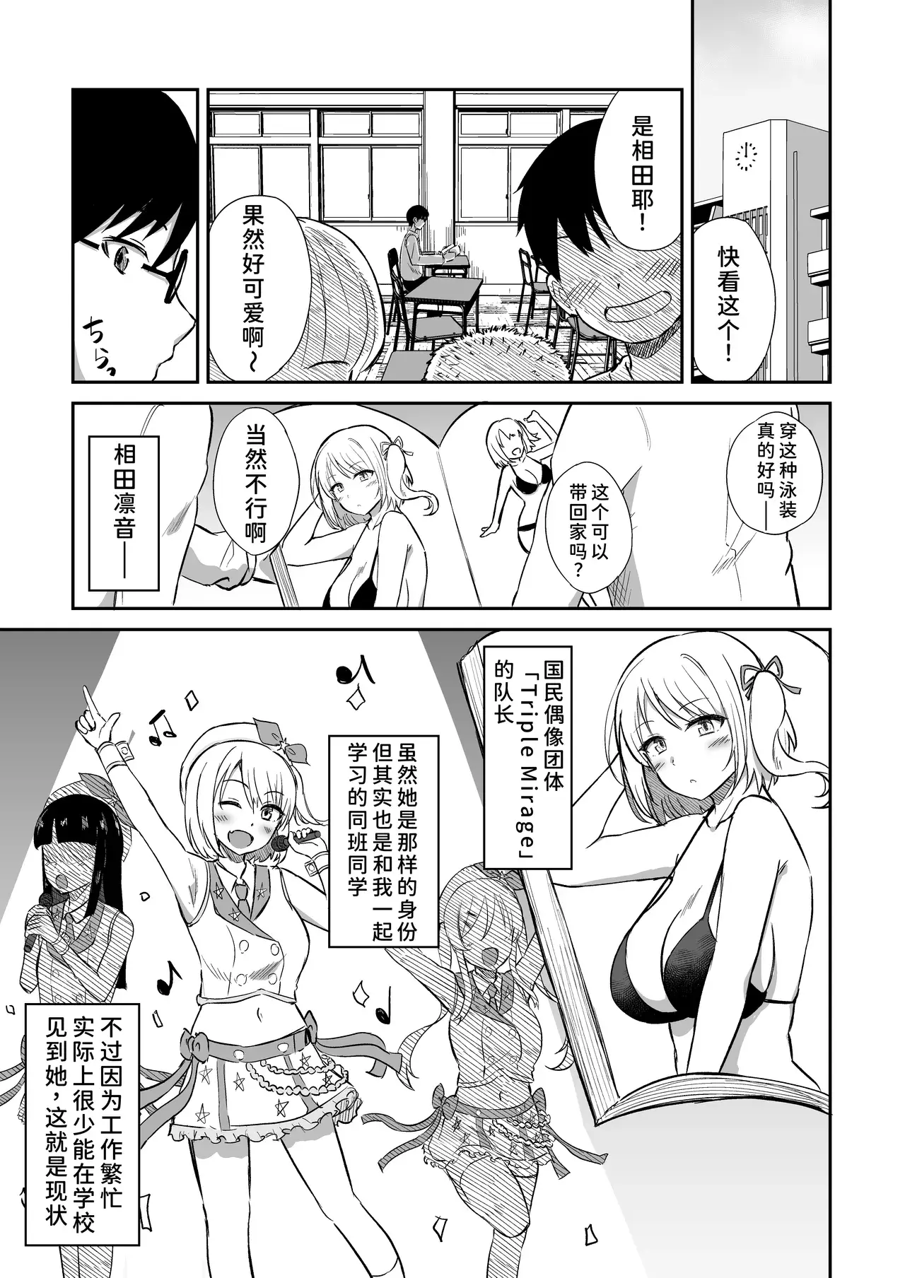 Chapter ' + image.page_number