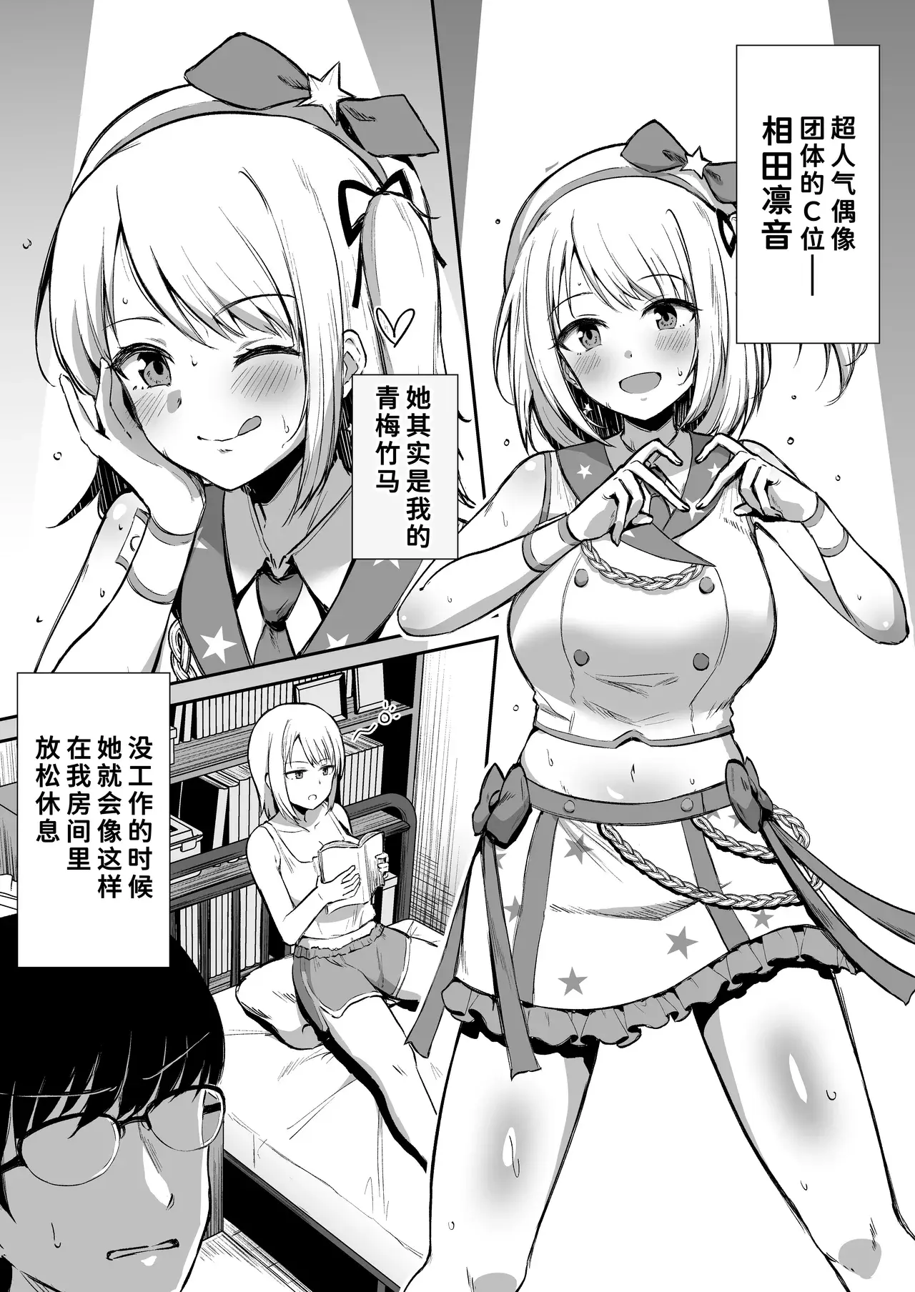 Chapter ' + image.page_number