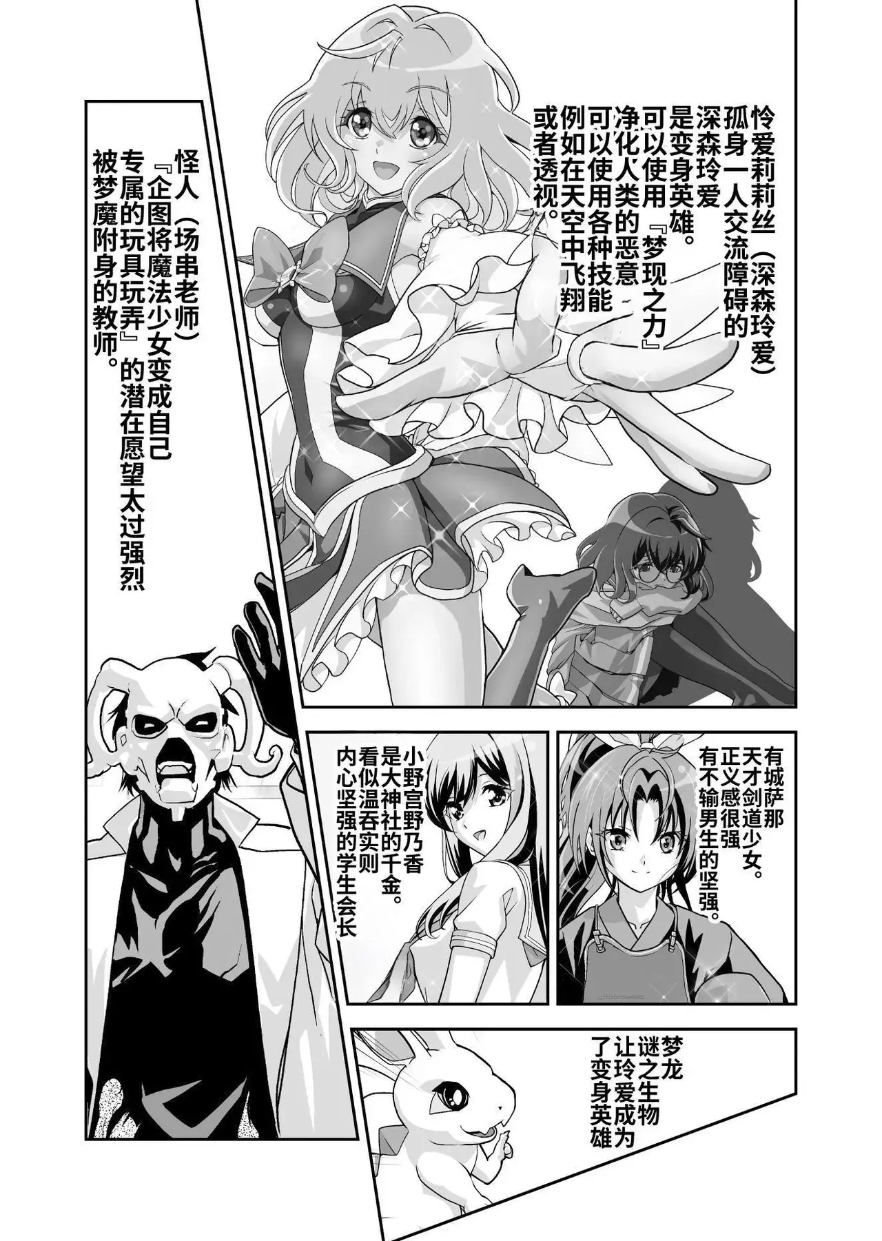 Chapter ' + image.page_number