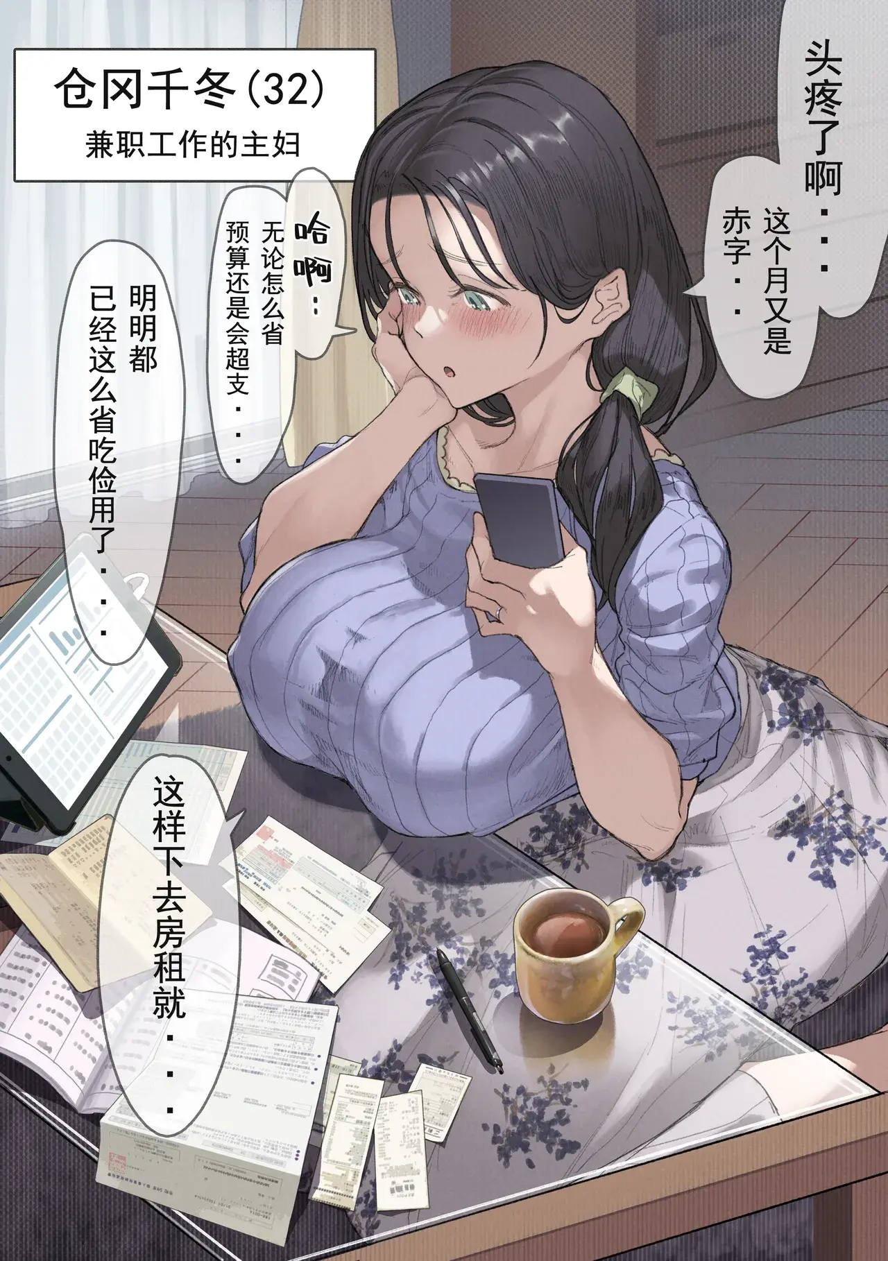 Chapter ' + image.page_number