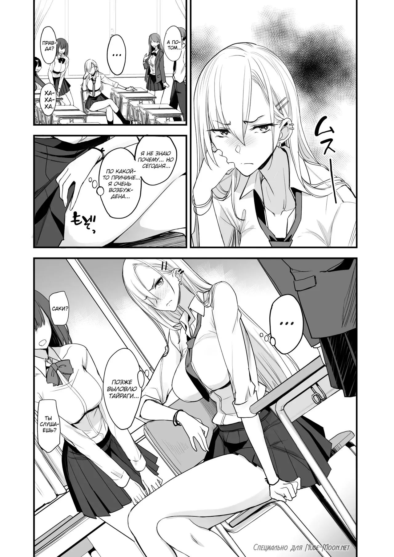 Chapter ' + image.page_number