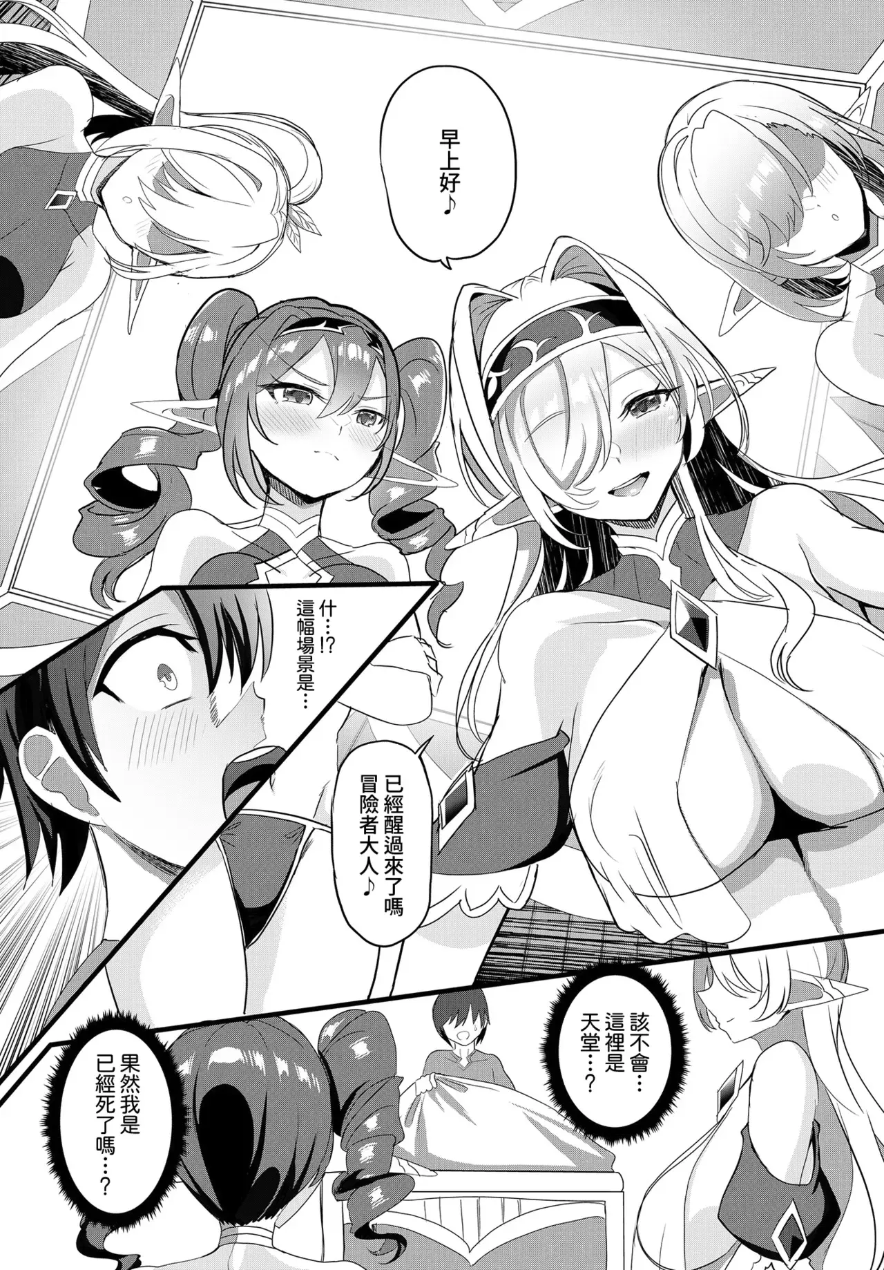 Chapter ' + image.page_number