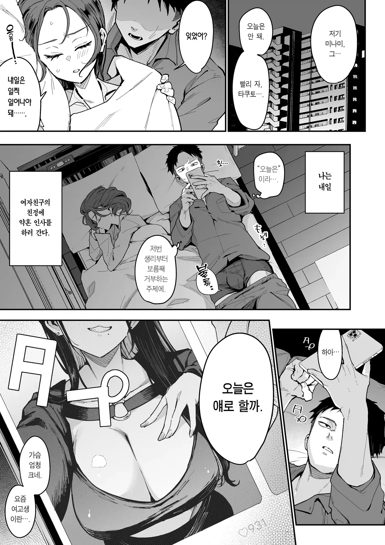 Chapter ' + image.page_number