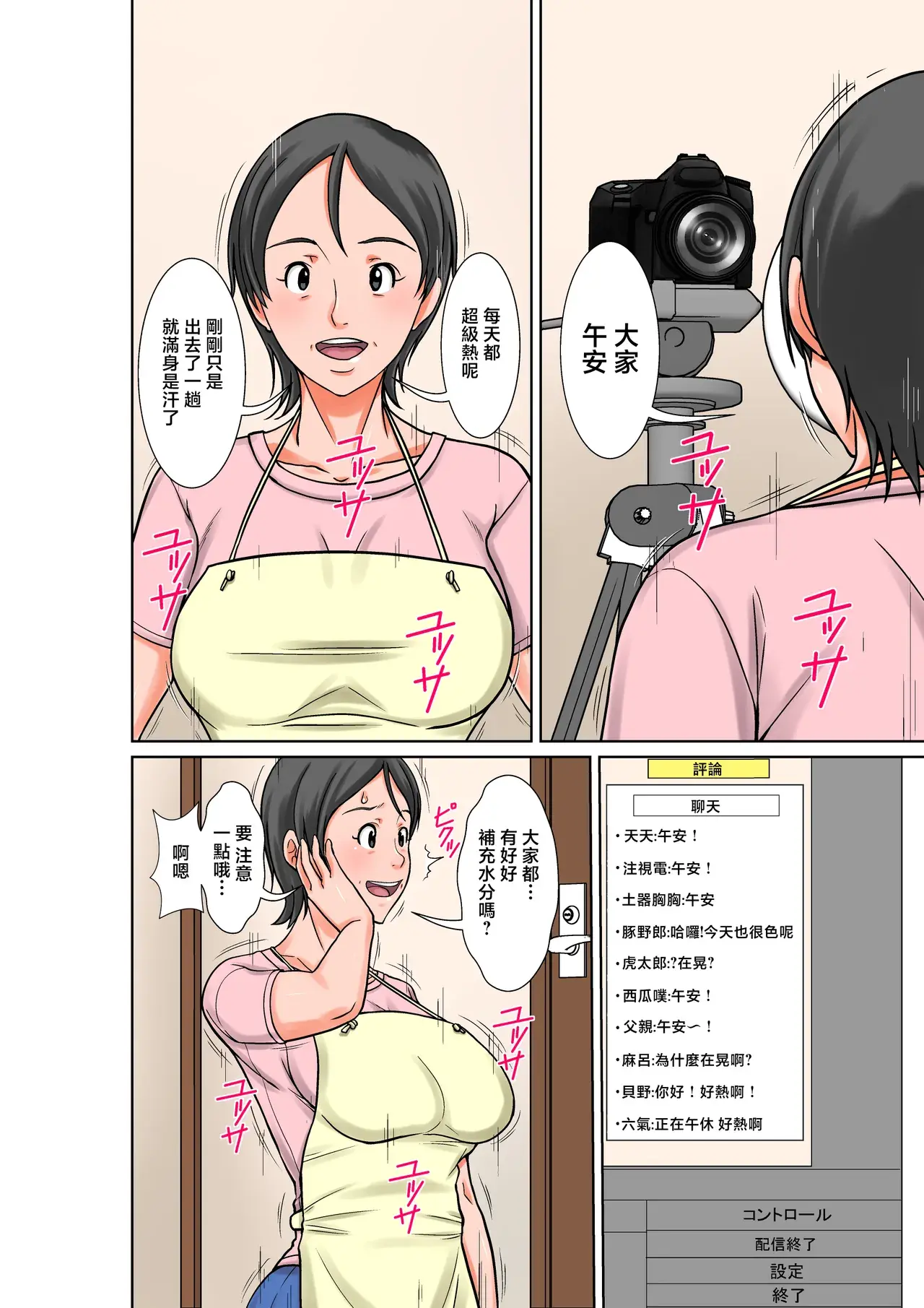 Chapter ' + image.page_number