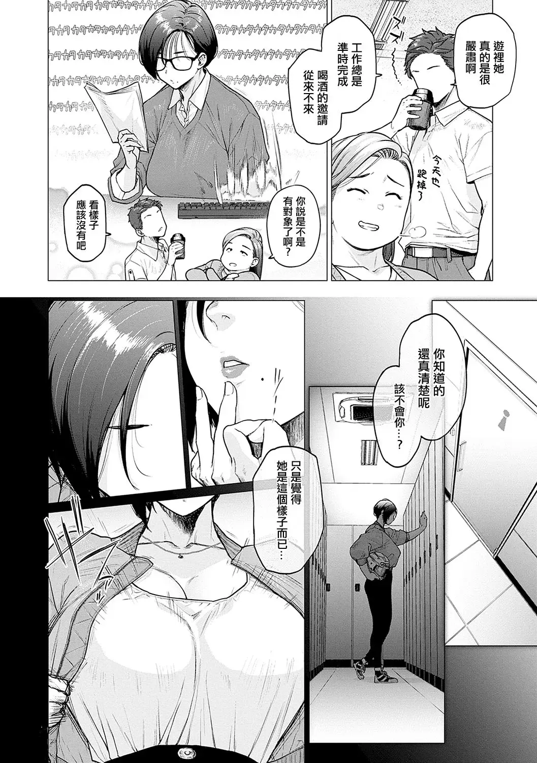 Chapter ' + image.page_number