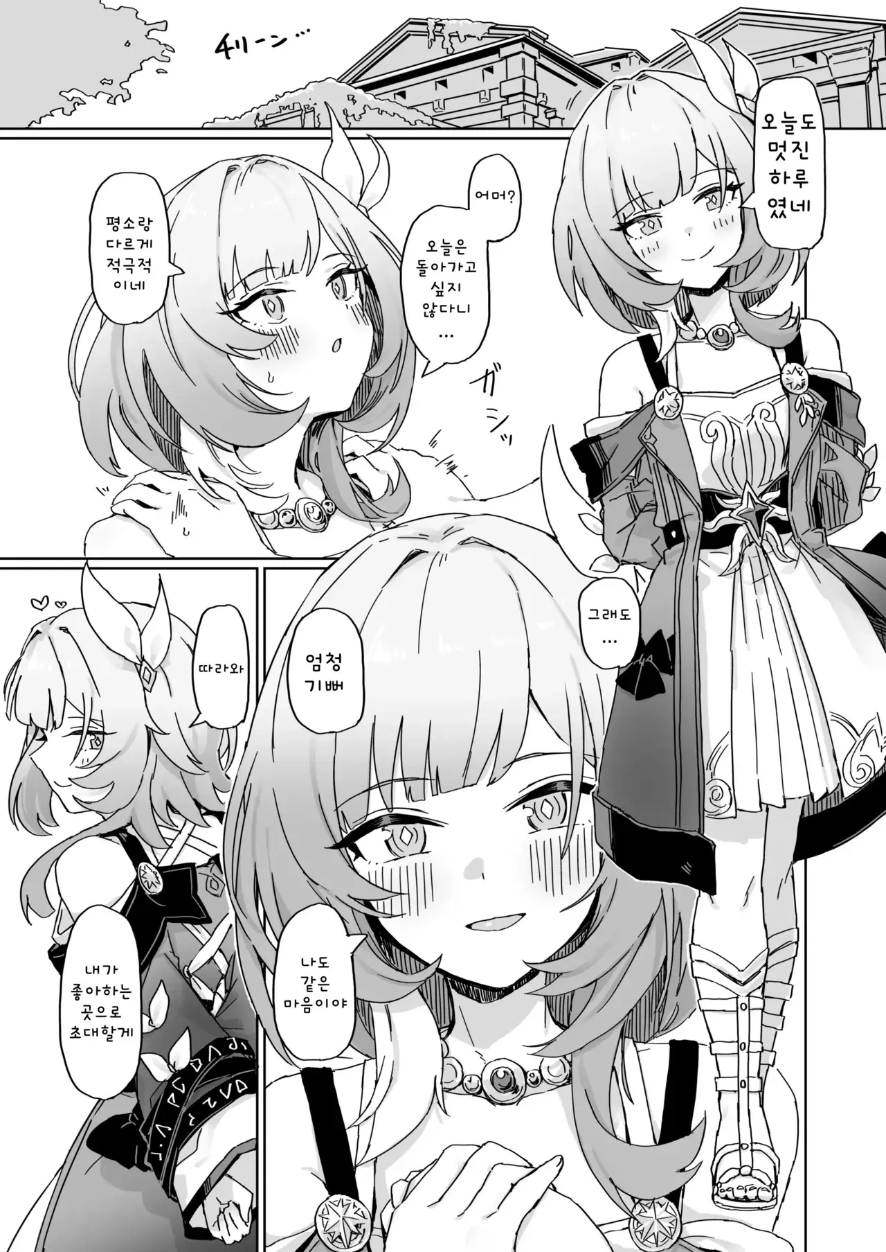 Chapter ' + image.page_number