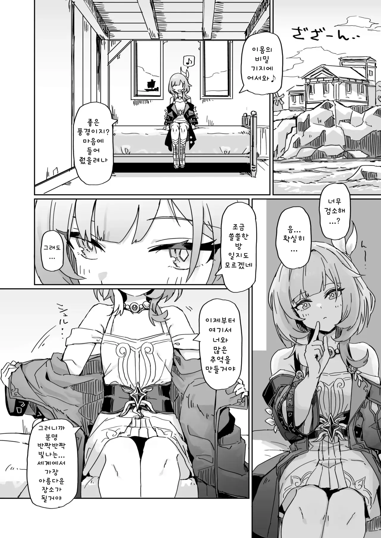 Chapter ' + image.page_number