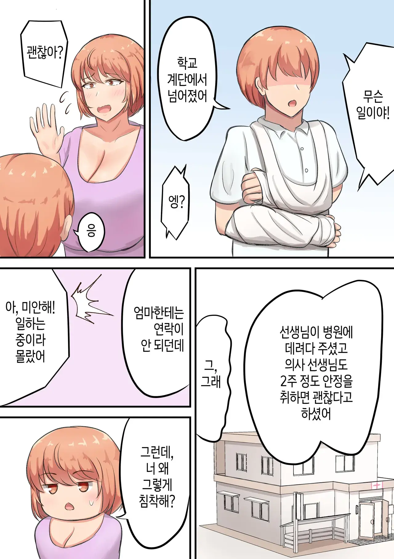 Chapter ' + image.page_number