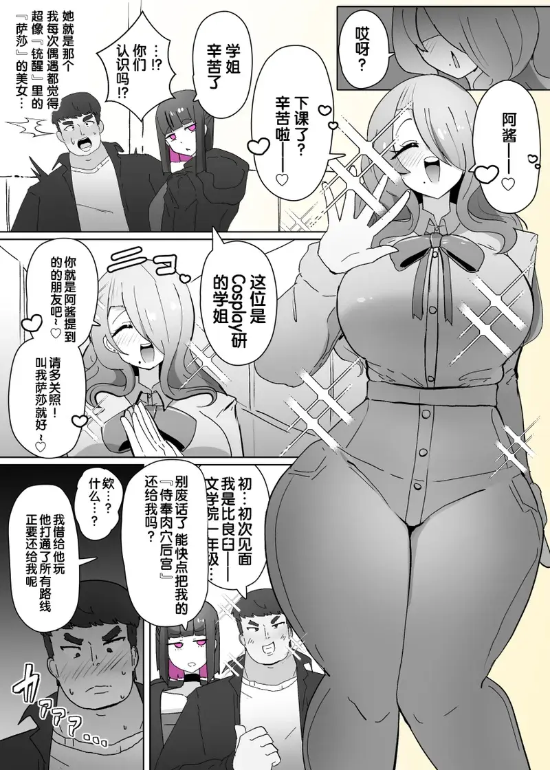 Chapter ' + image.page_number