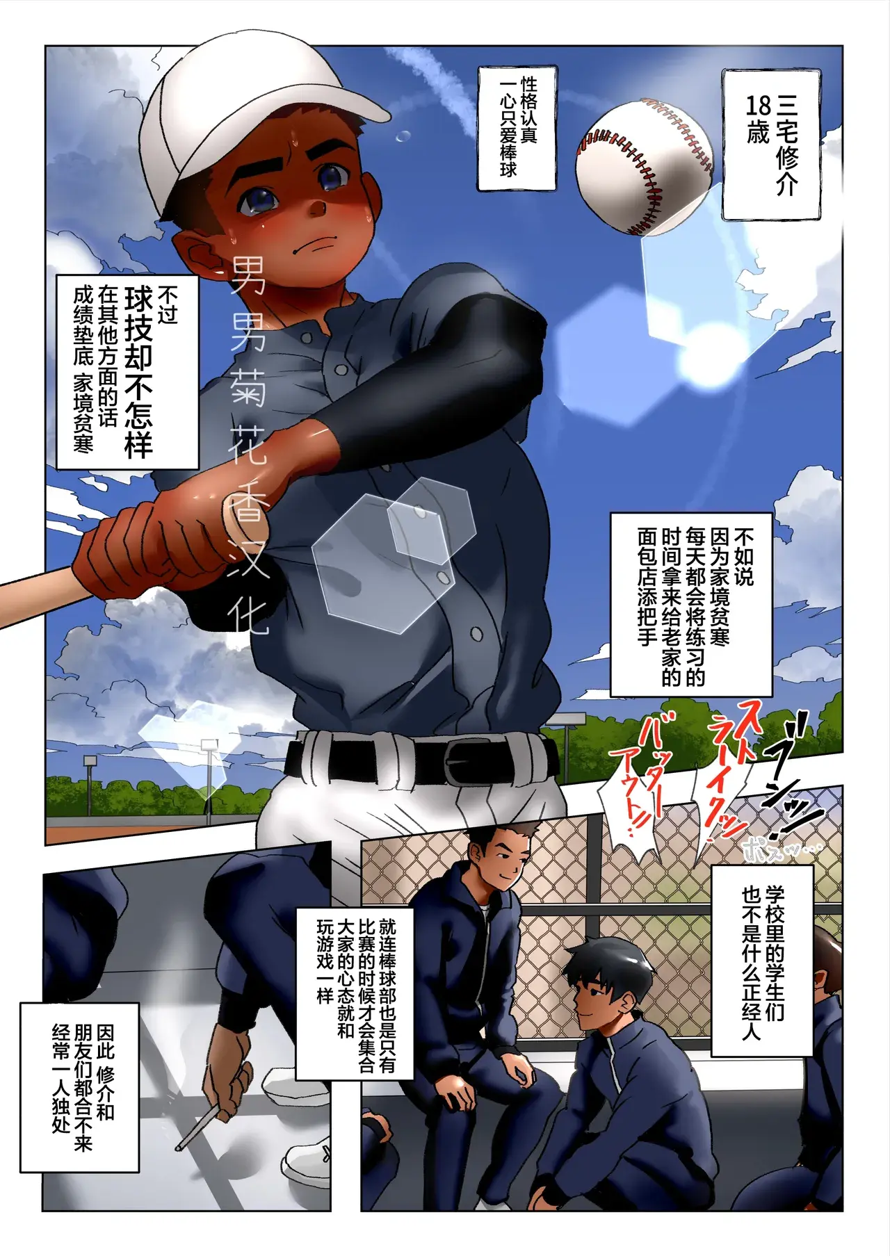 Chapter ' + image.page_number