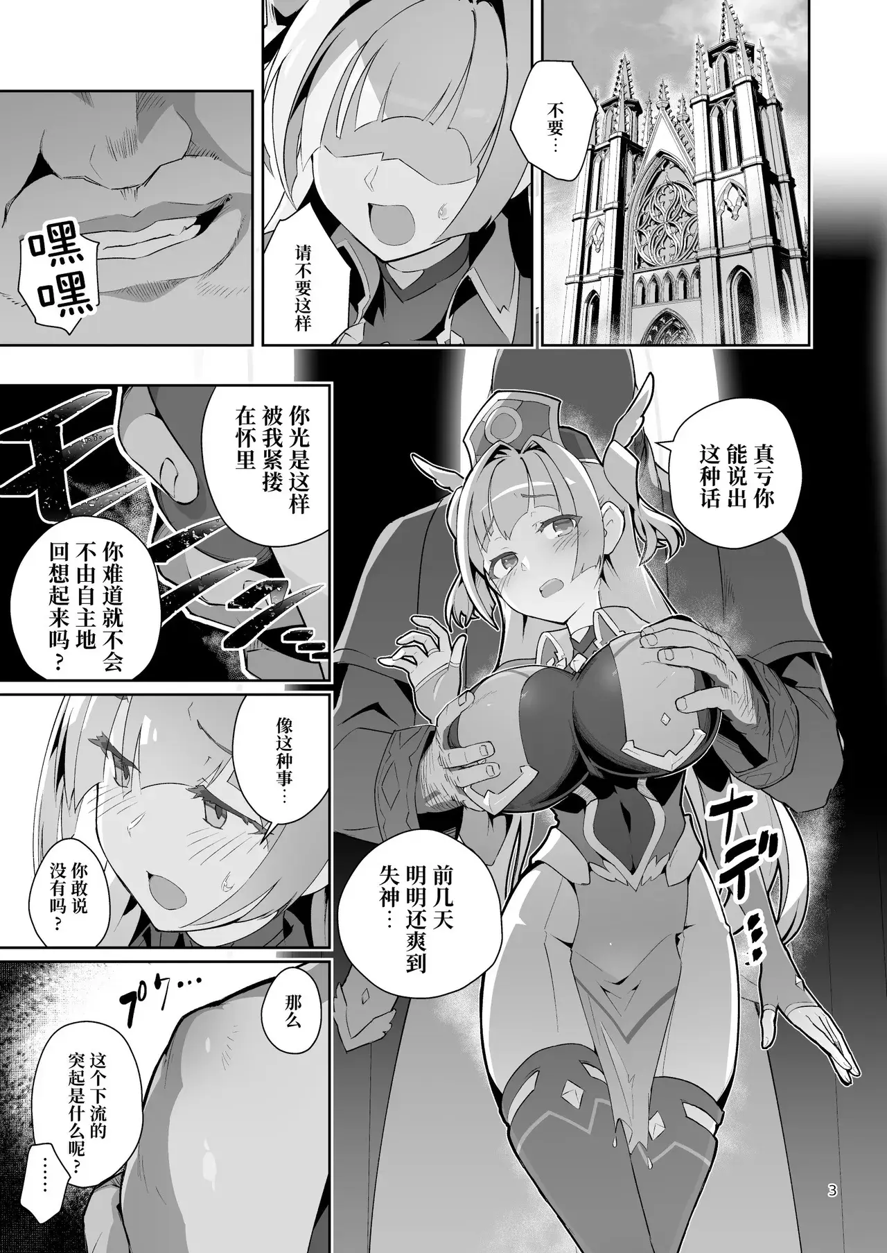Chapter ' + image.page_number