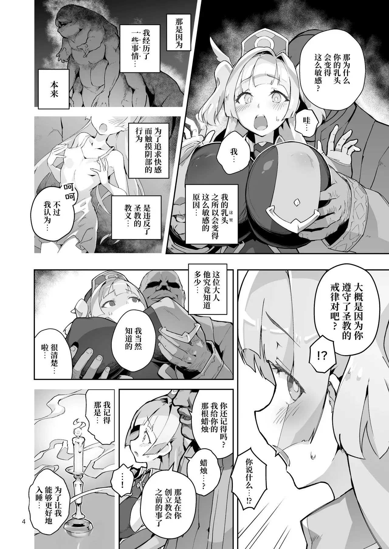 Chapter ' + image.page_number