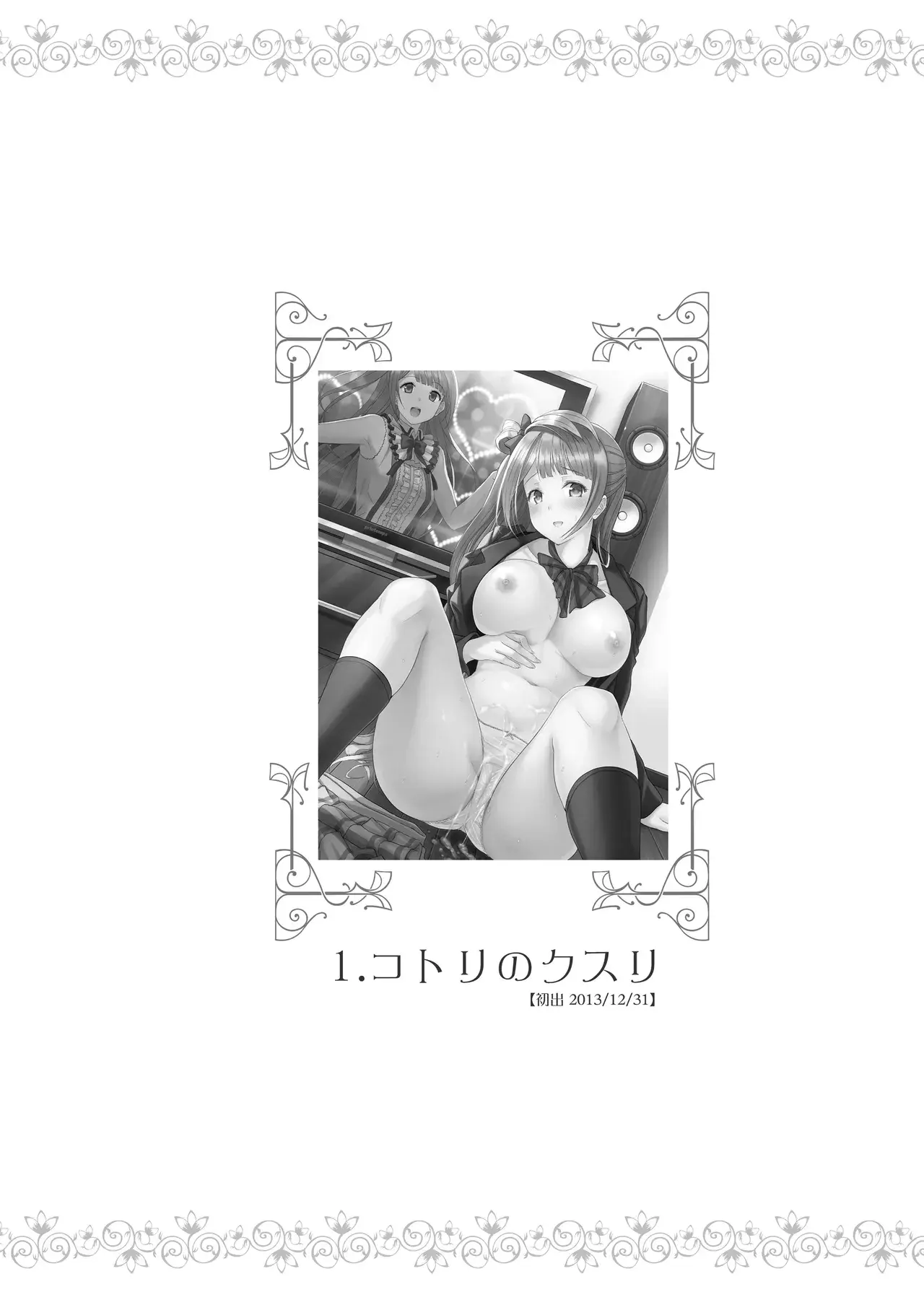 Chapter ' + image.page_number