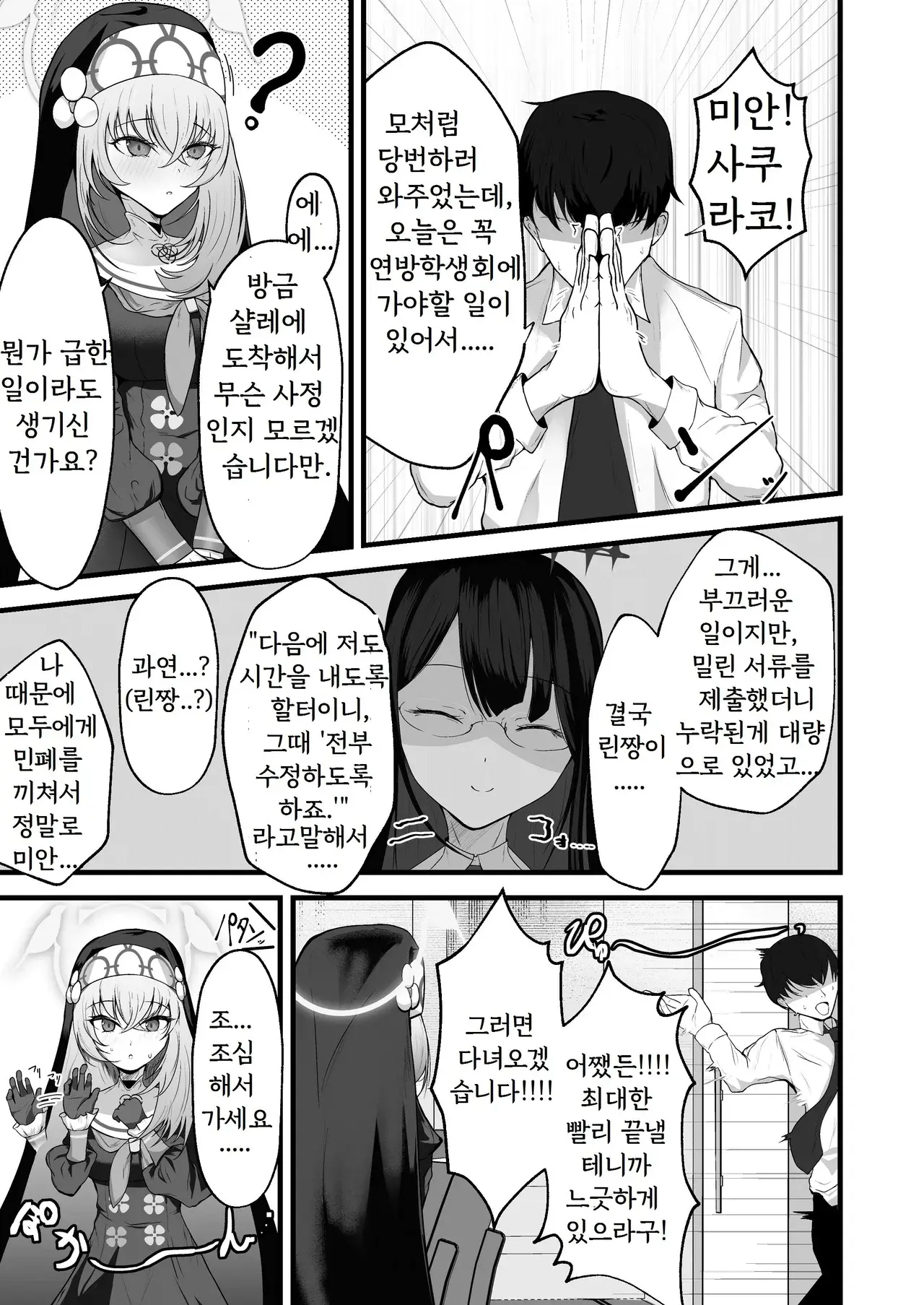 Chapter ' + image.page_number