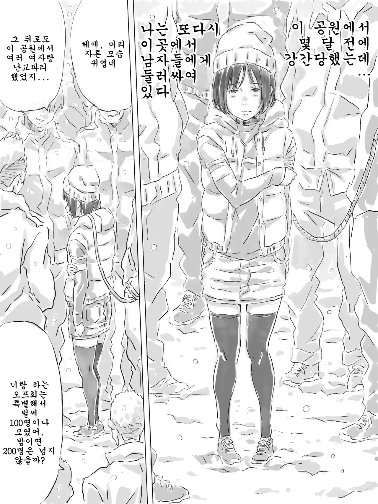 Chapter ' + image.page_number