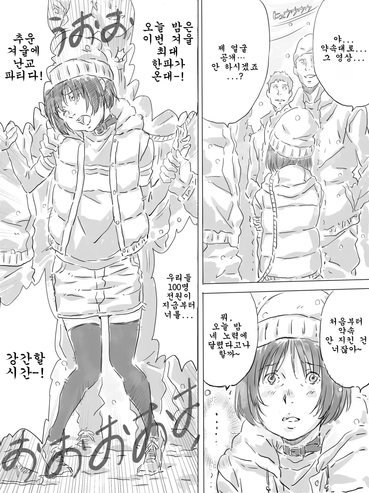 Chapter ' + image.page_number