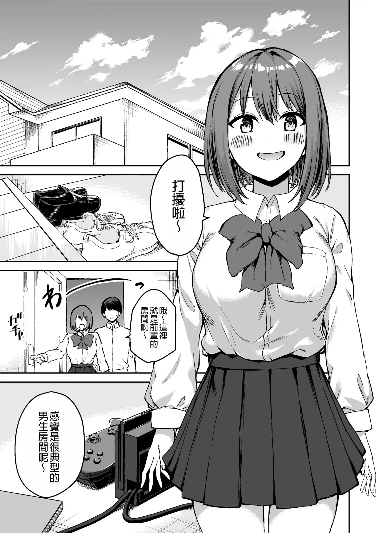 Chapter ' + image.page_number