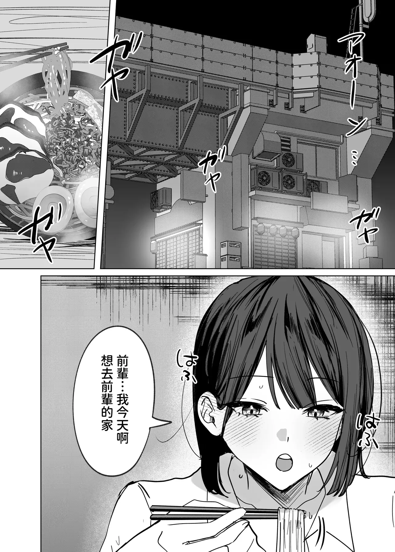 Chapter ' + image.page_number