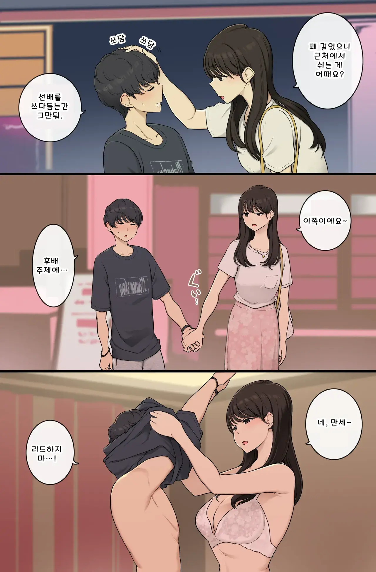 Chapter ' + image.page_number