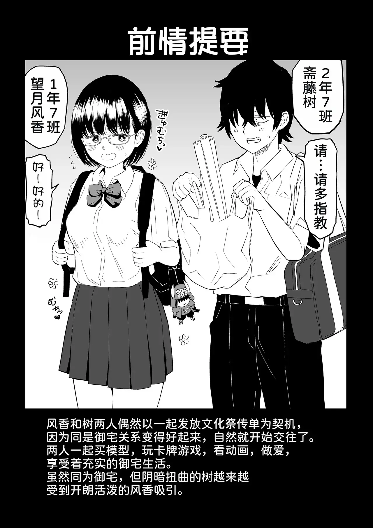Chapter ' + image.page_number