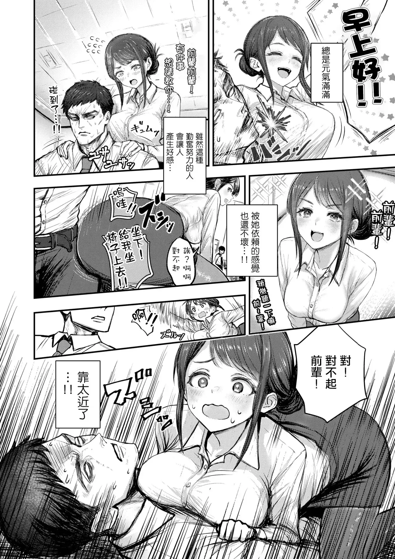 Chapter ' + image.page_number