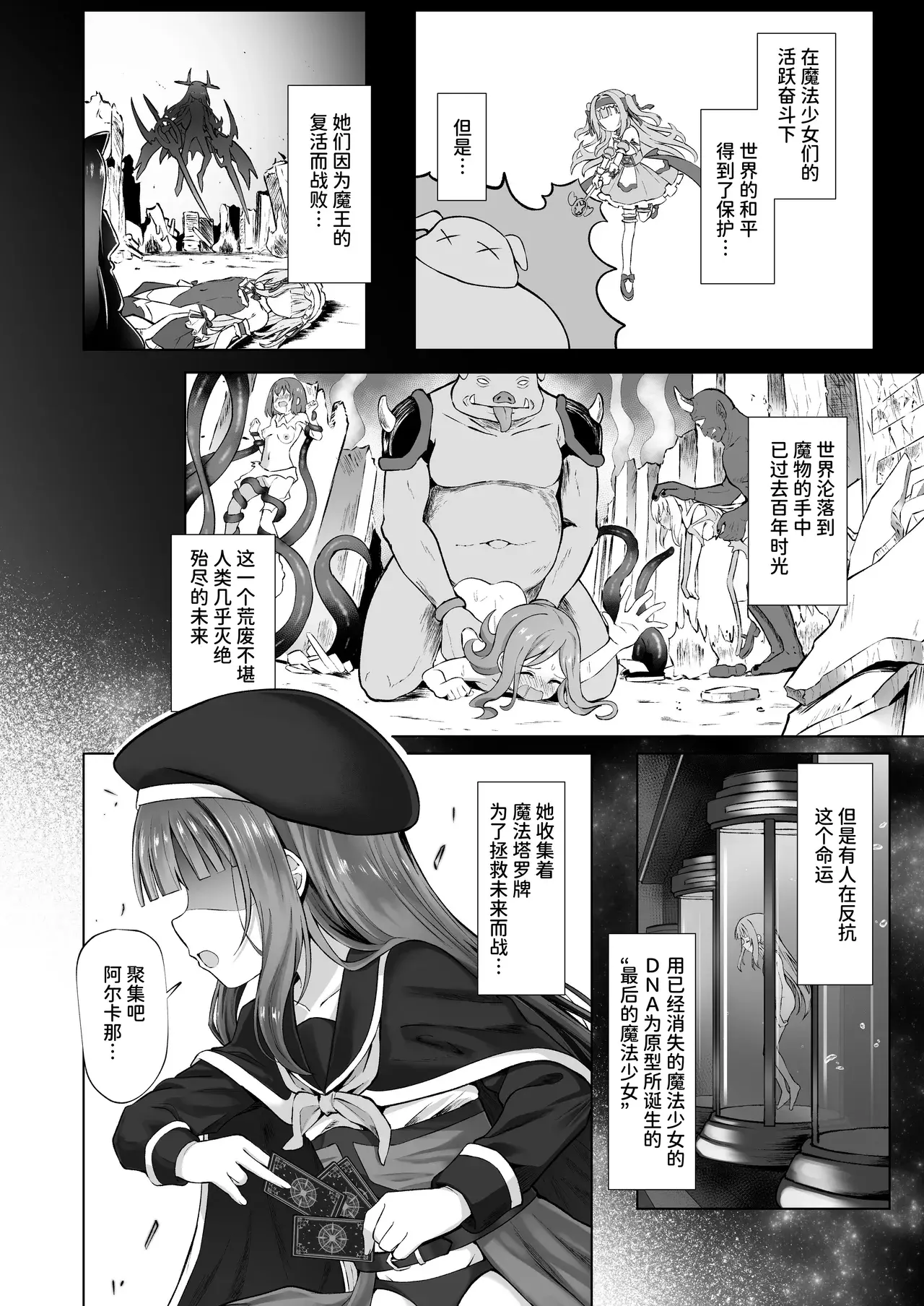 Chapter ' + image.page_number