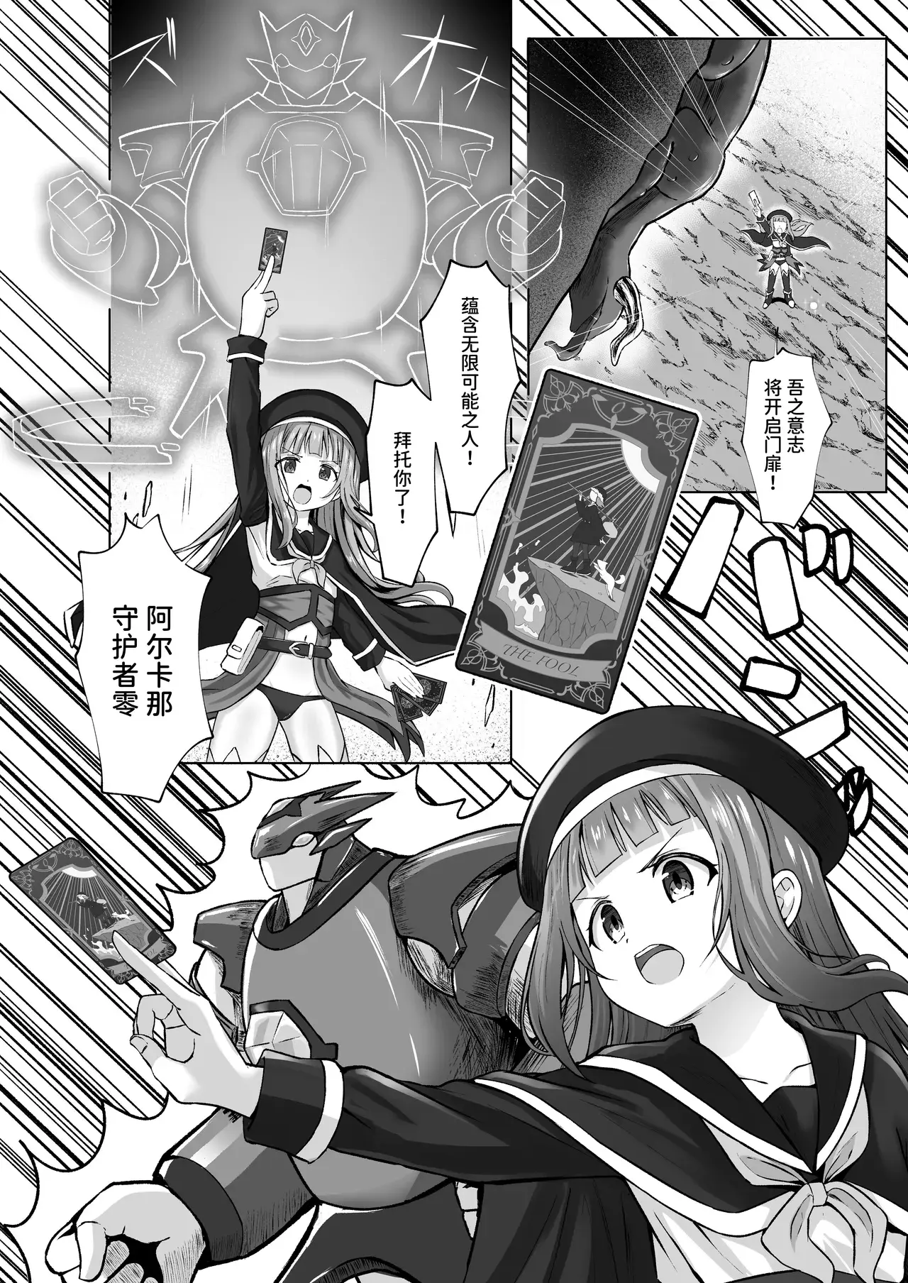 Chapter ' + image.page_number