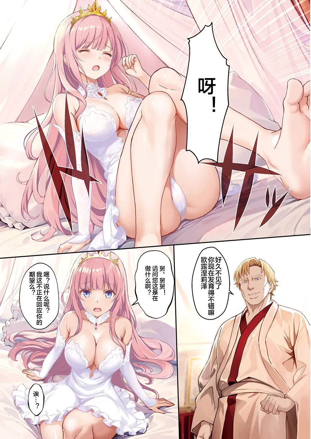 Chapter ' + image.page_number