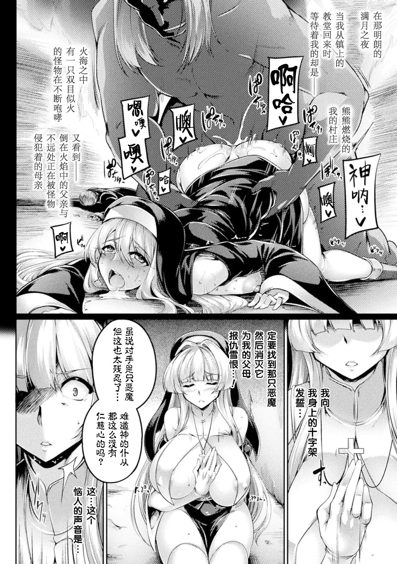 Chapter ' + image.page_number