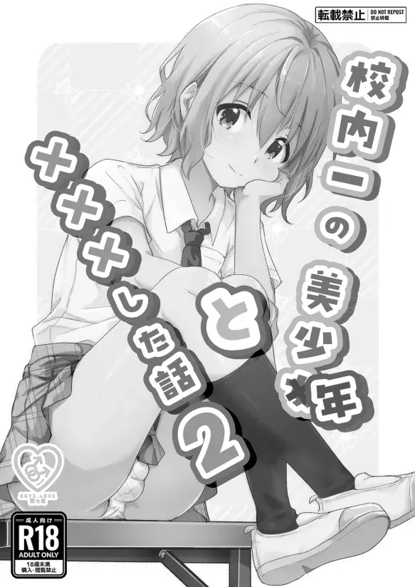 Chapter ' + image.page_number