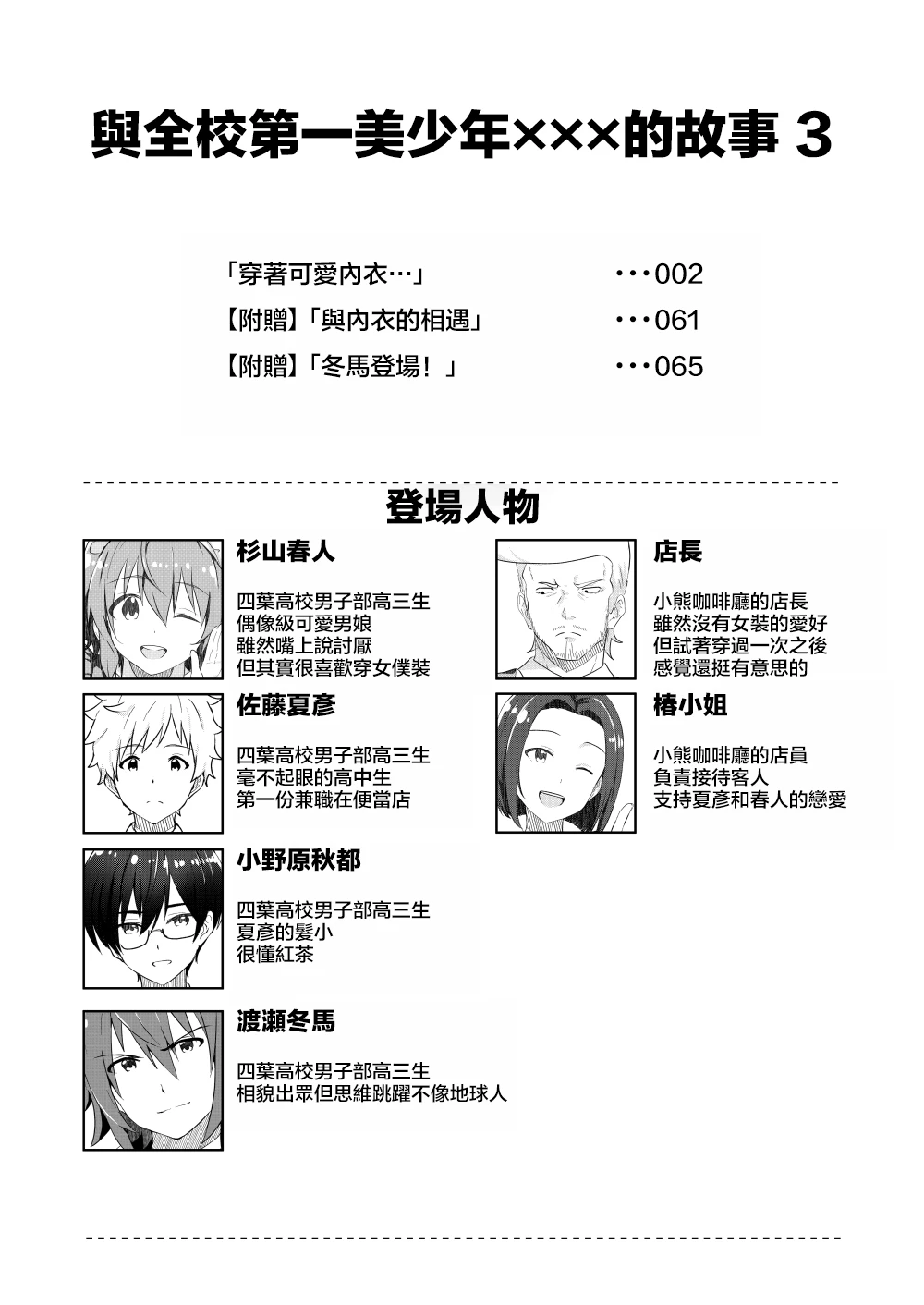 Chapter ' + image.page_number