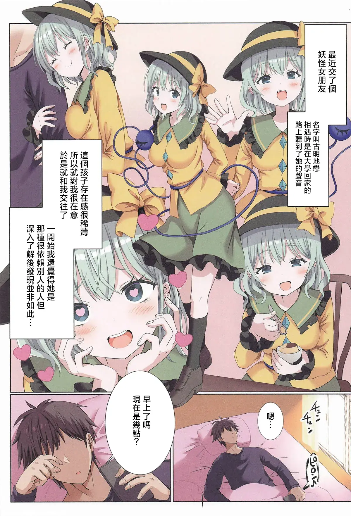 Chapter ' + image.page_number