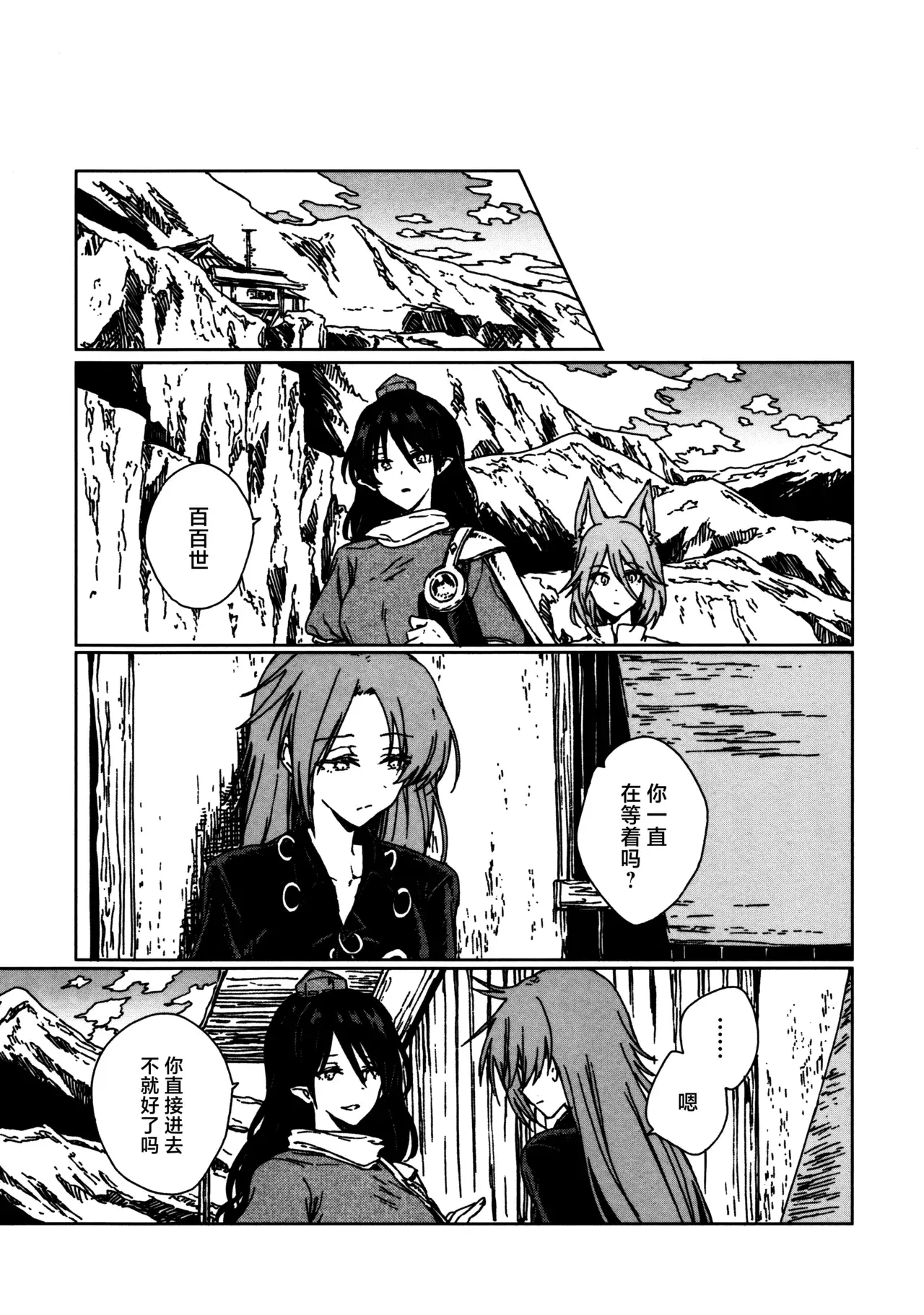 Chapter ' + image.page_number