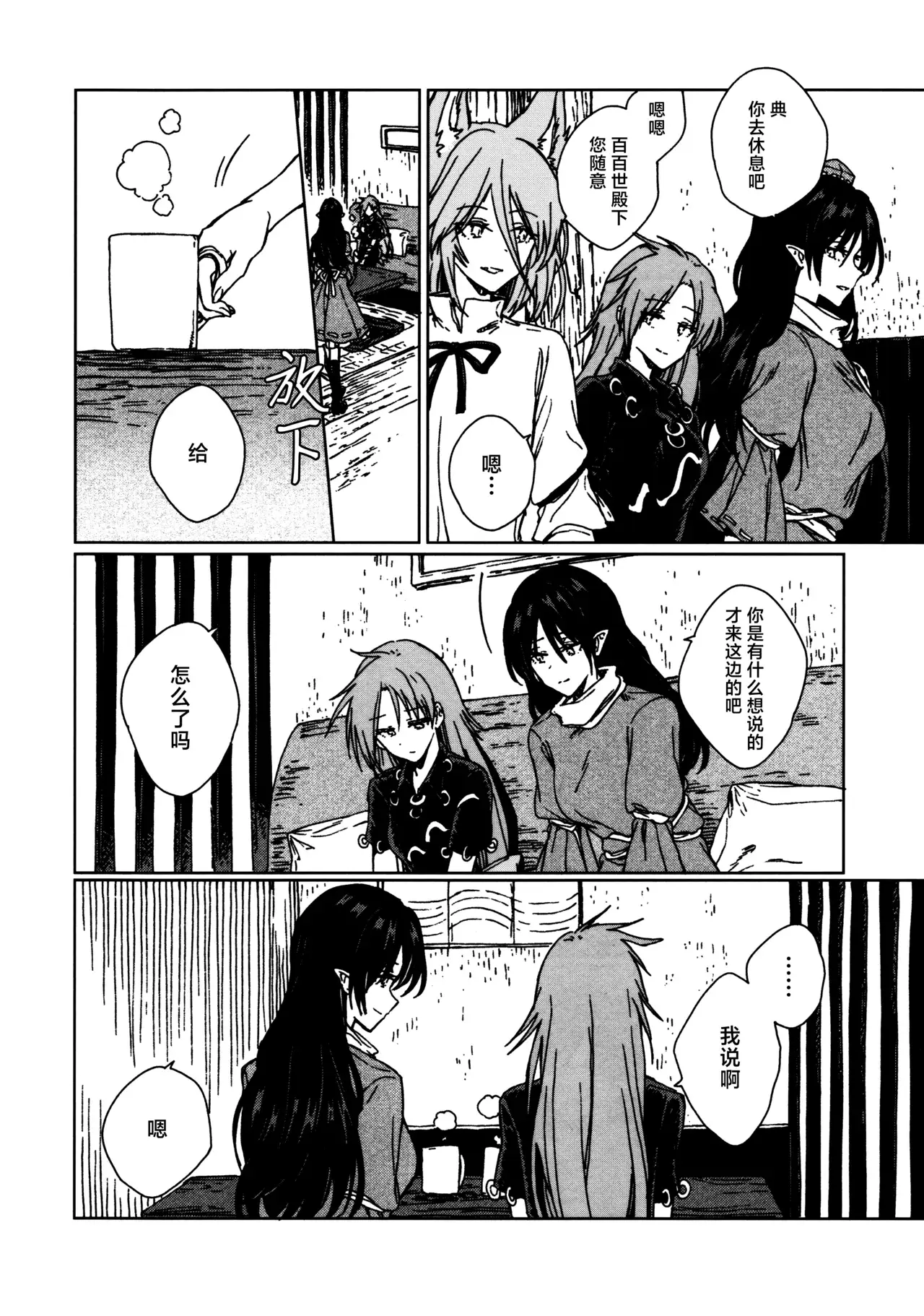 Chapter ' + image.page_number