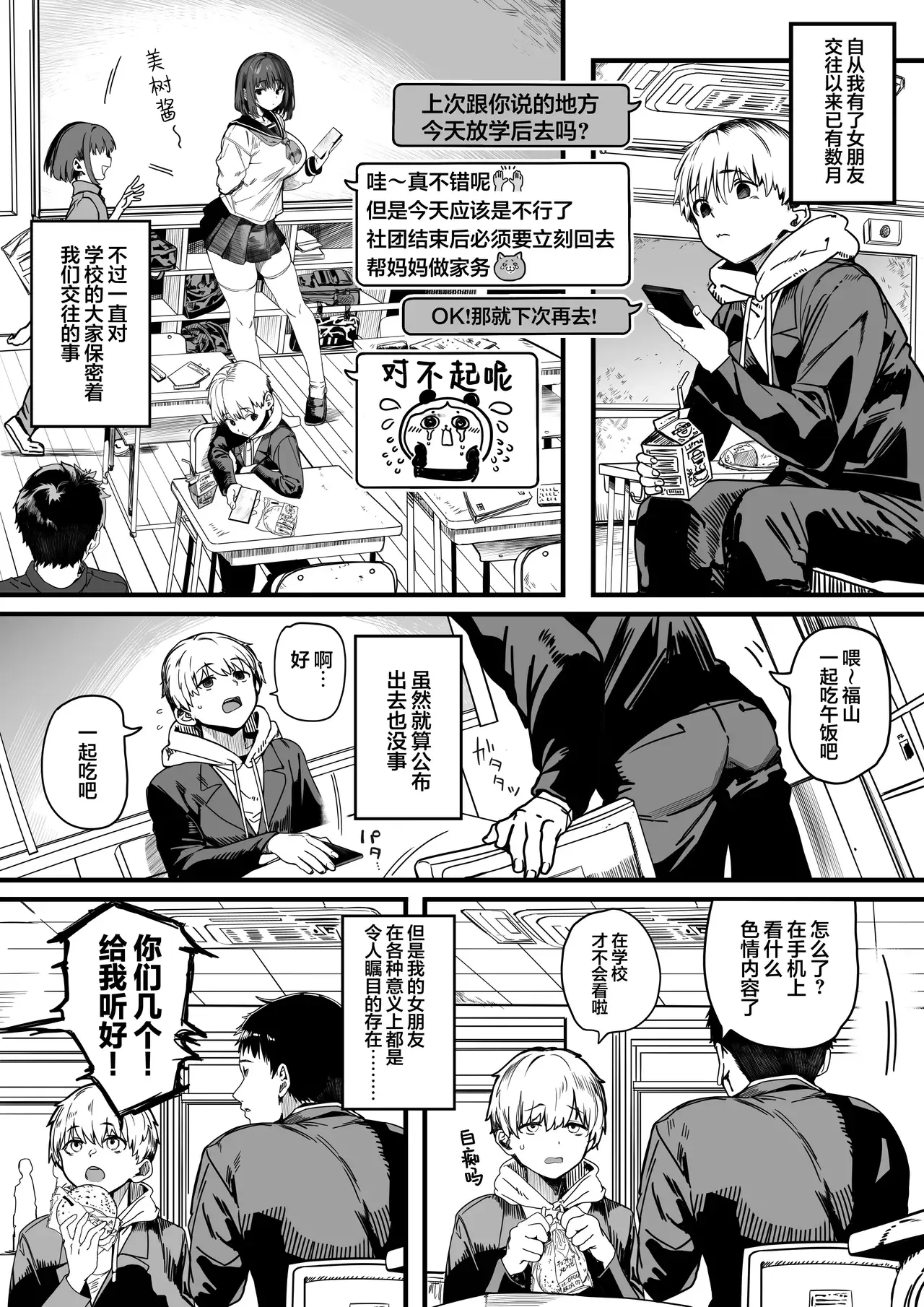 Chapter ' + image.page_number