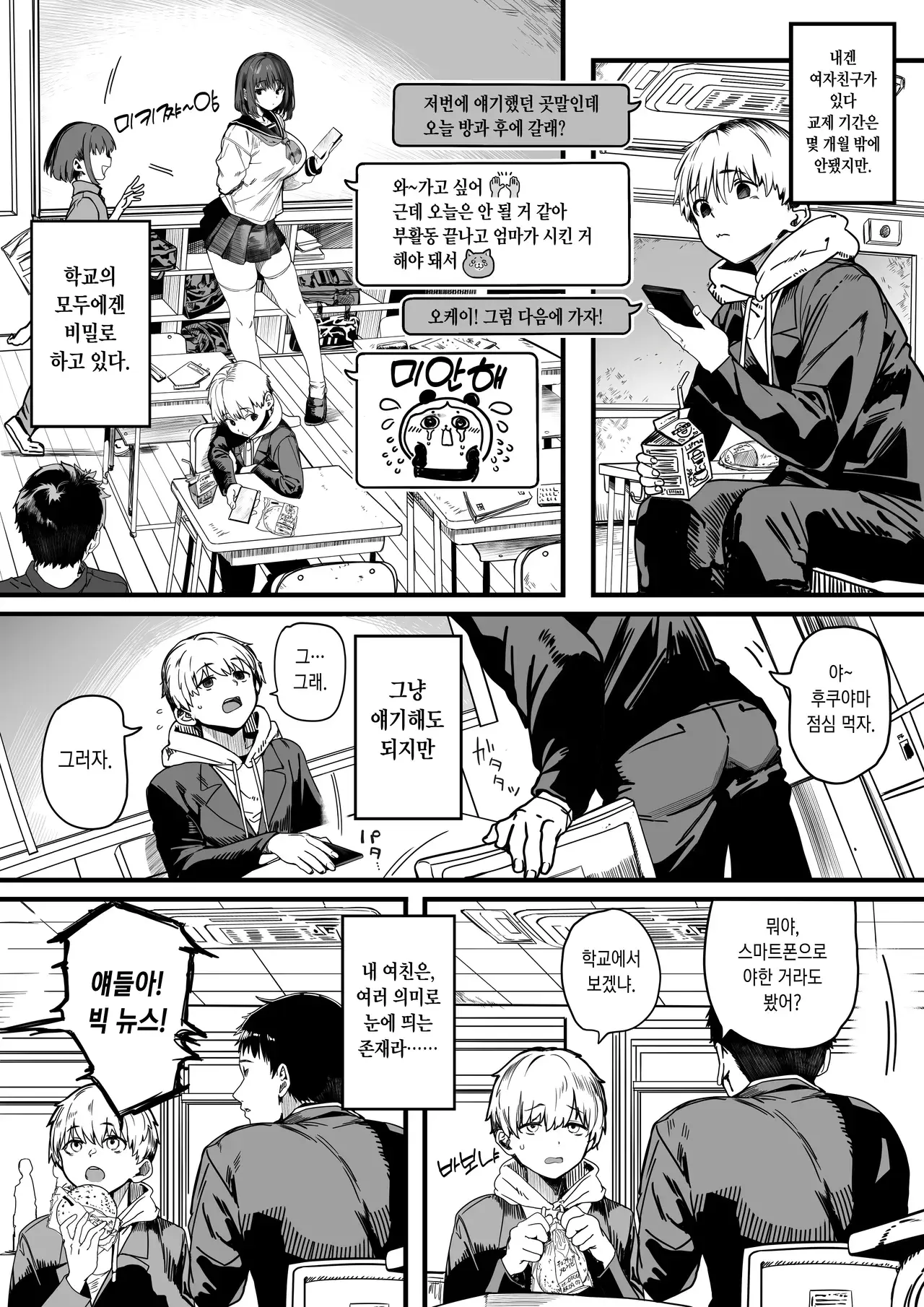 Chapter ' + image.page_number