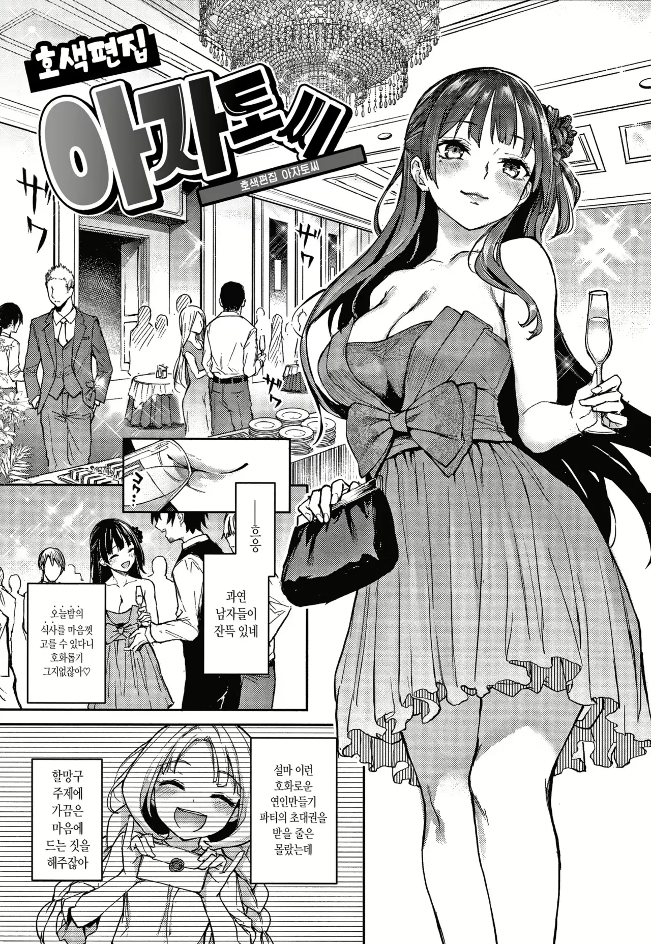 Chapter ' + image.page_number