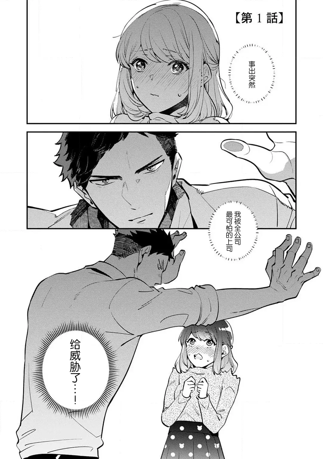 Chapter ' + image.page_number