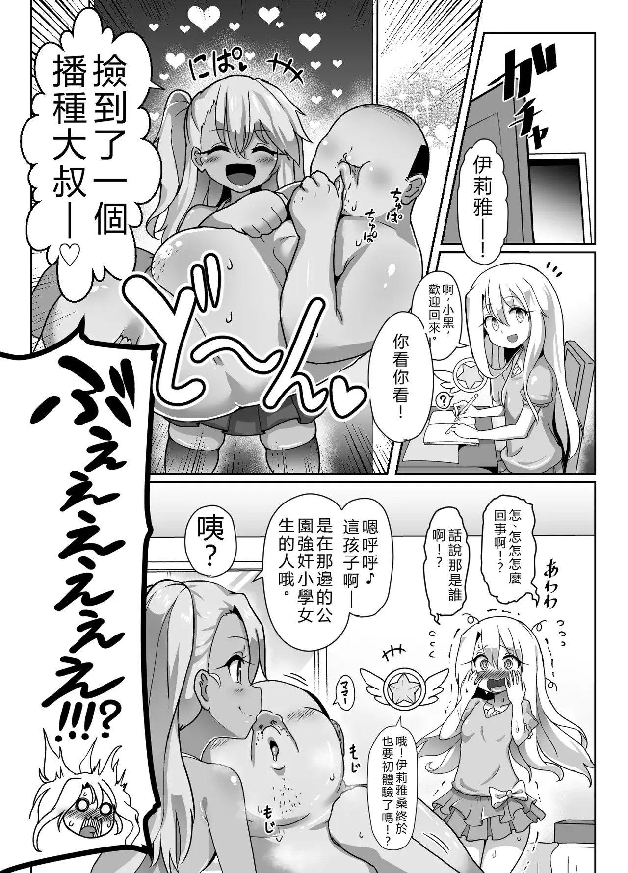 Chapter ' + image.page_number