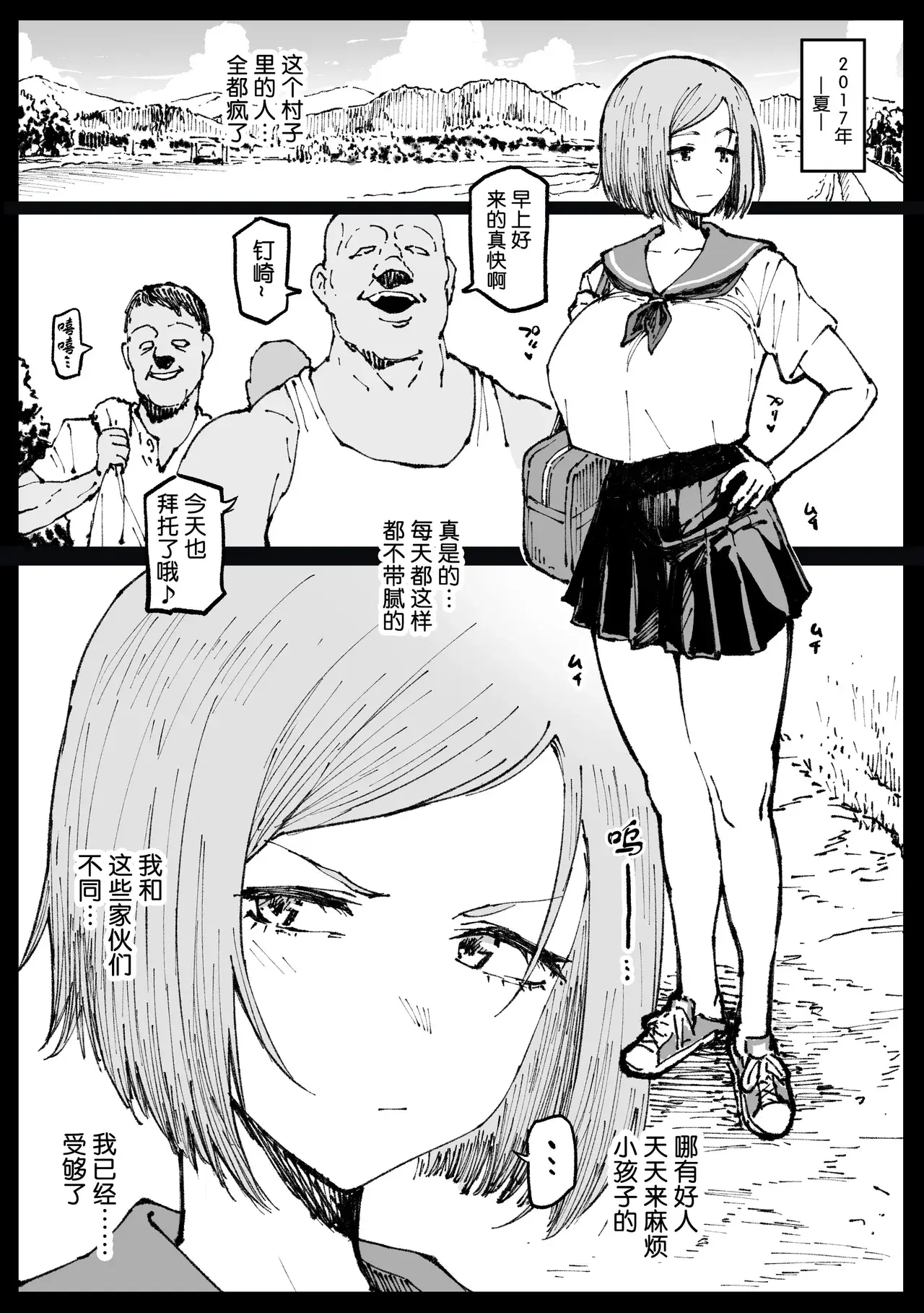 Chapter ' + image.page_number